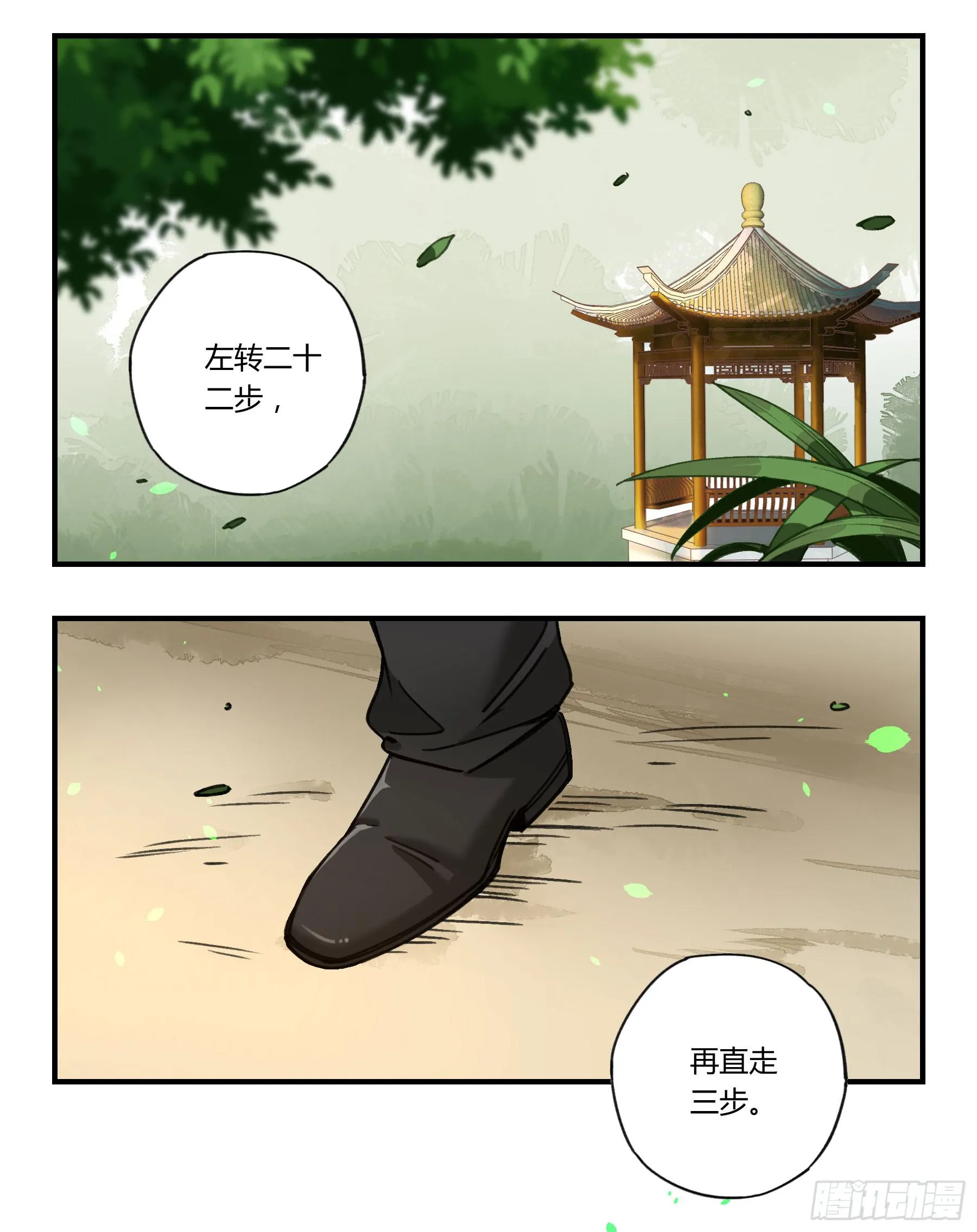 八卦阵 第41页