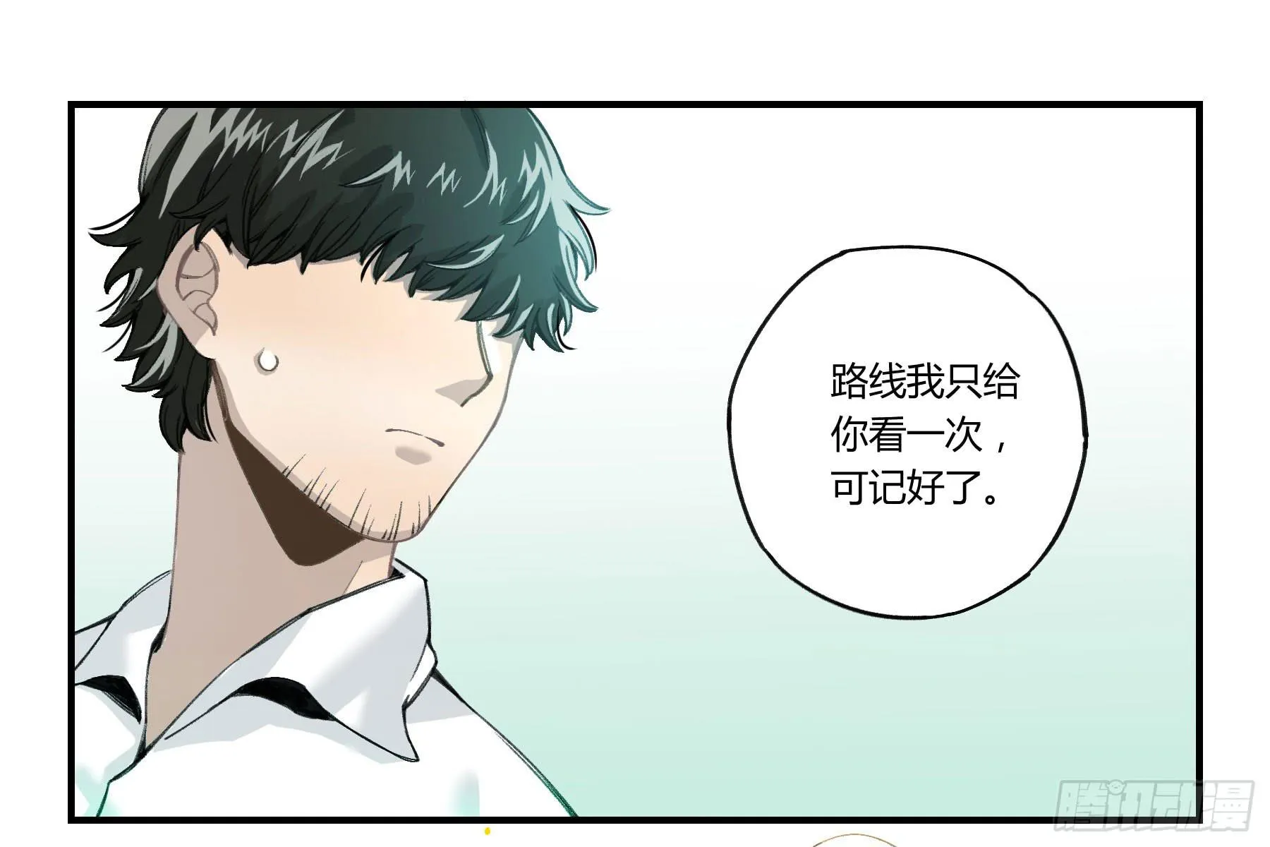 八卦阵 第43页