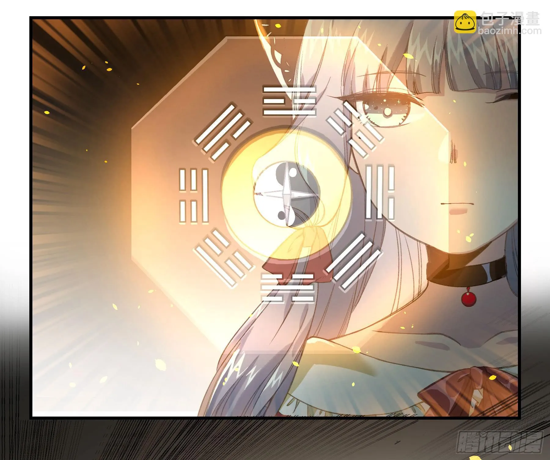 八卦阵 第46页