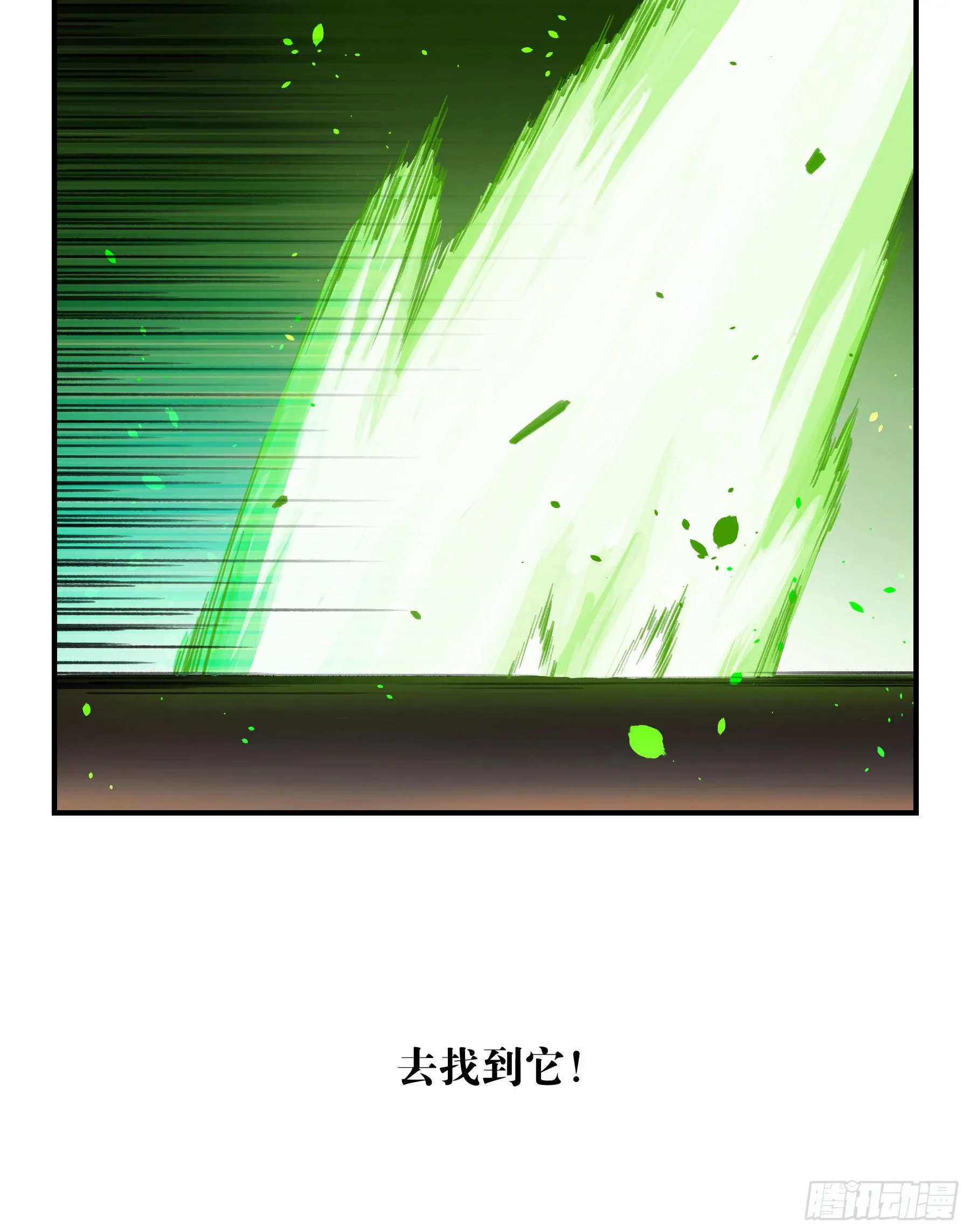 八卦阵 第51页