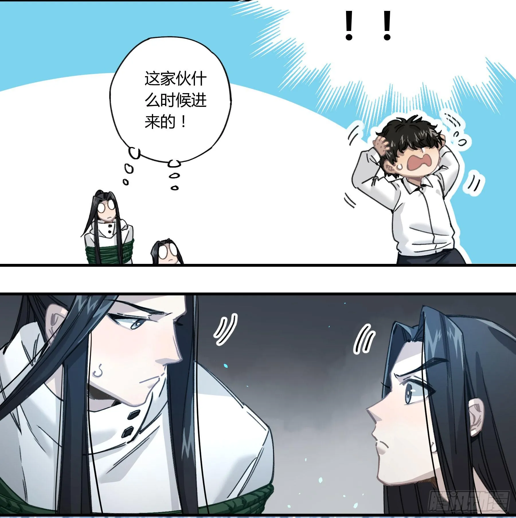 八卦阵 第60页