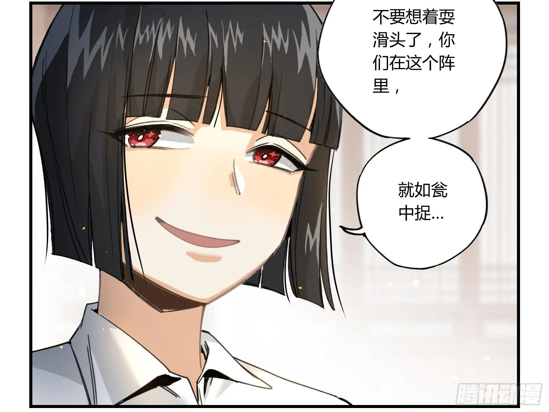 八卦阵 第64页