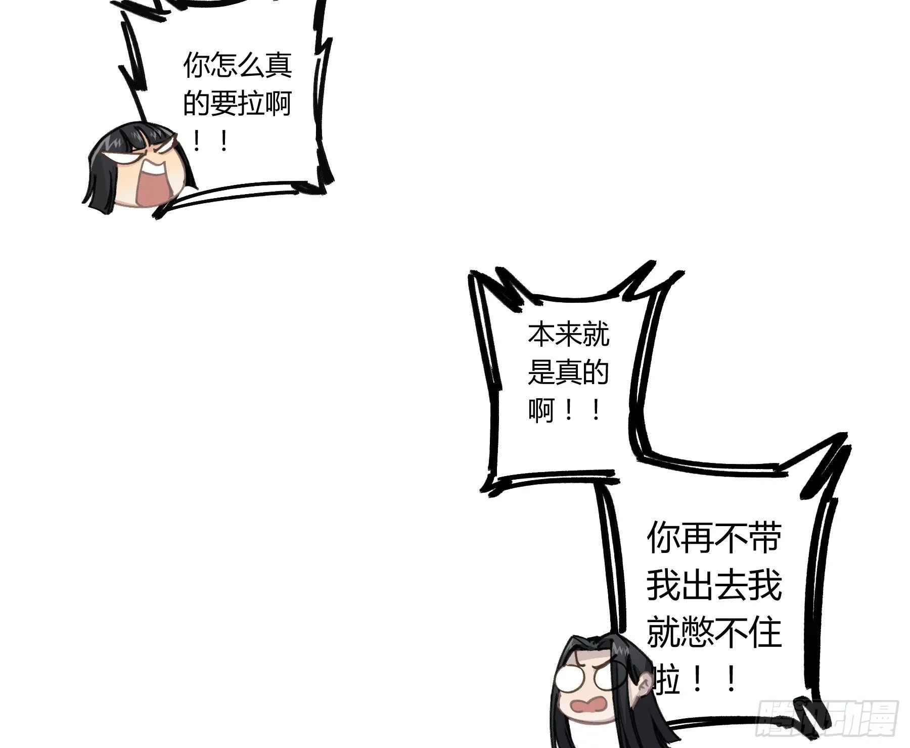 八卦阵 第66页