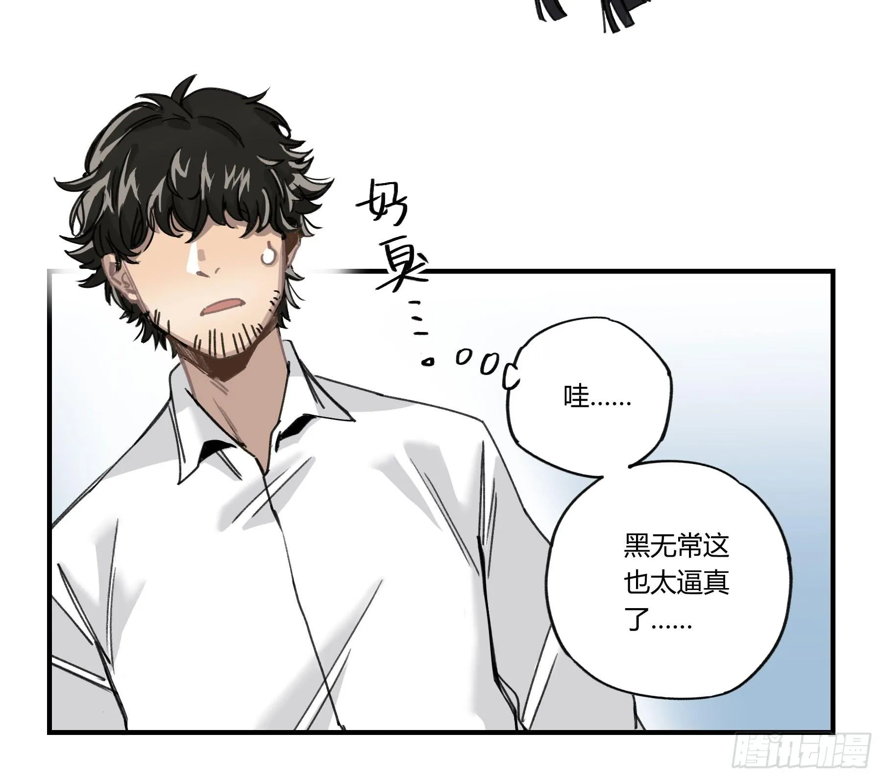 八卦阵 第67页