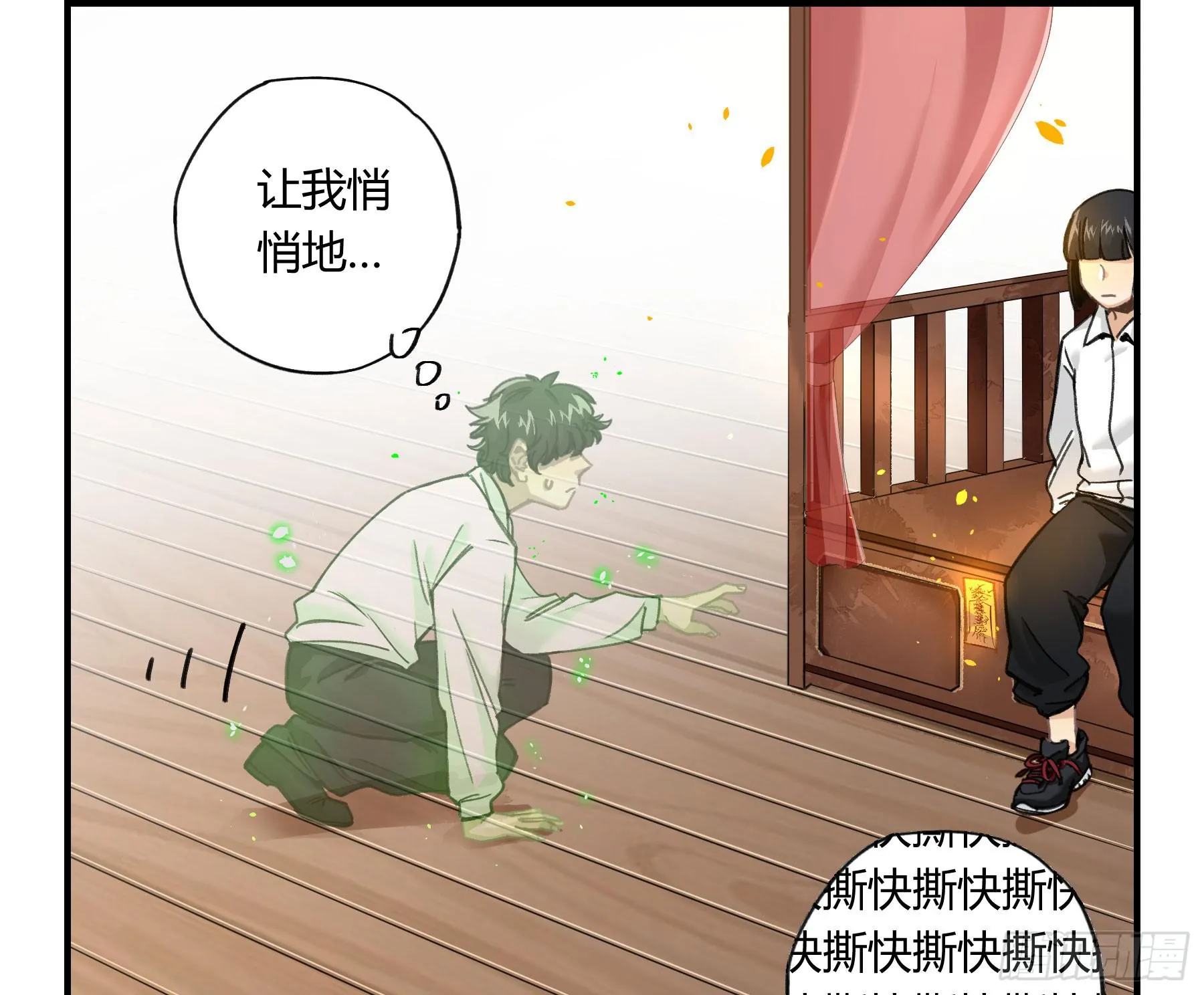 八卦阵 第68页