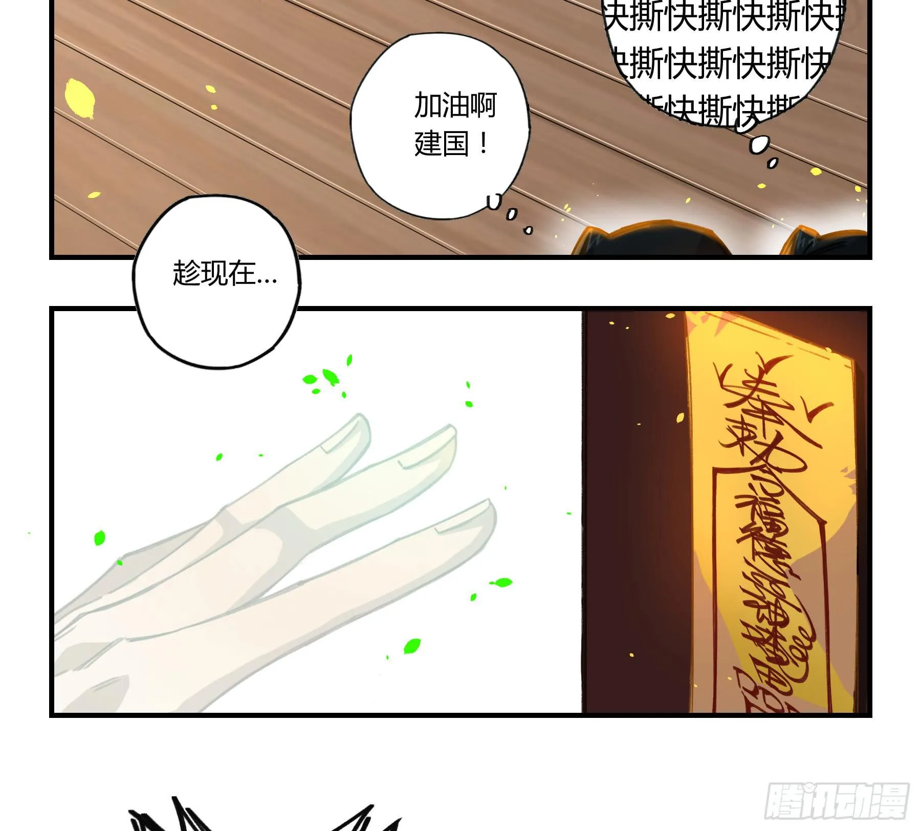 八卦阵 第69页