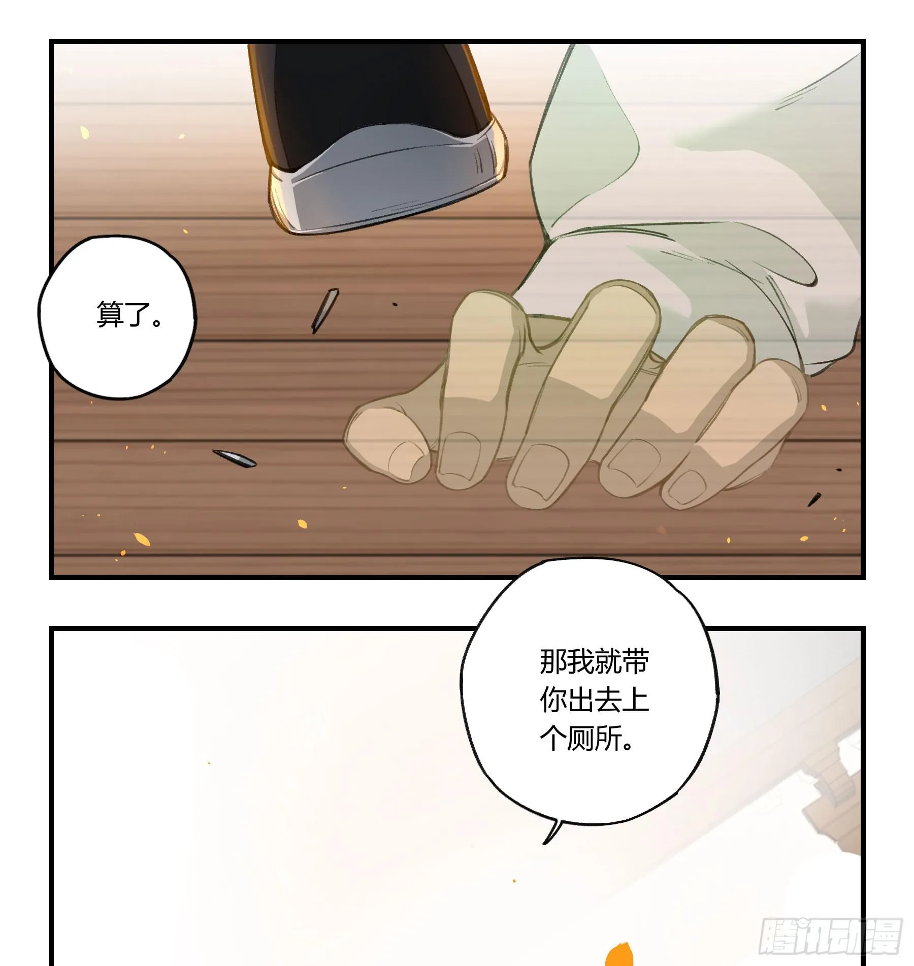 八卦阵 第77页