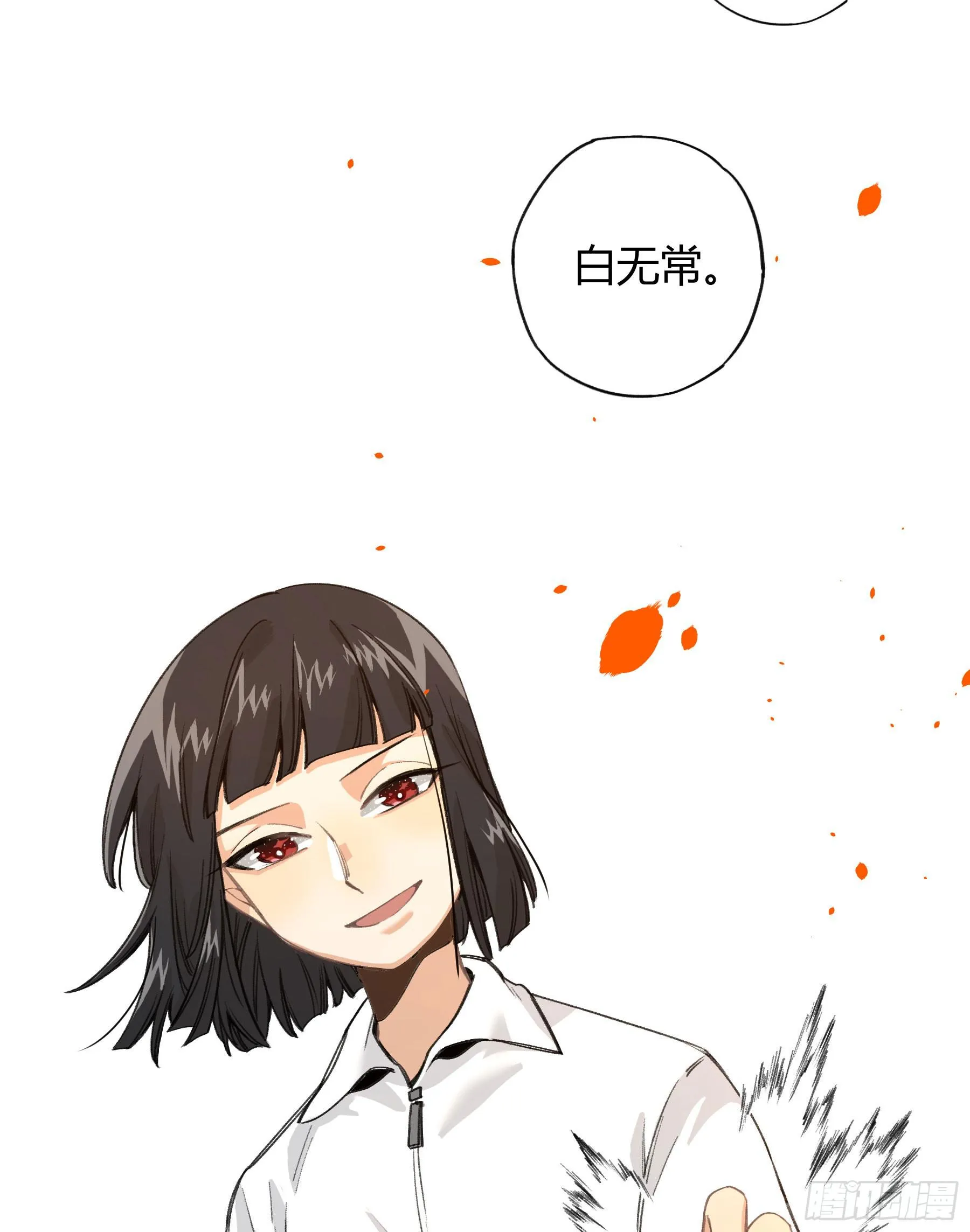 八卦阵 第80页