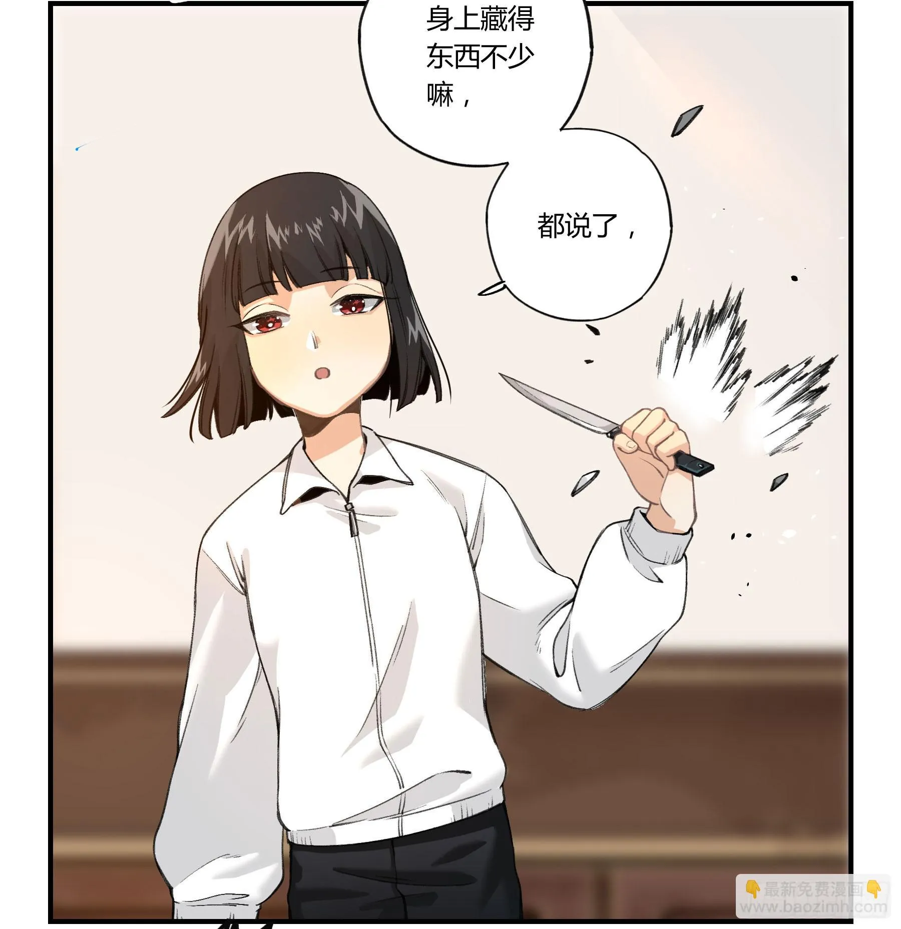 八卦阵 第83页