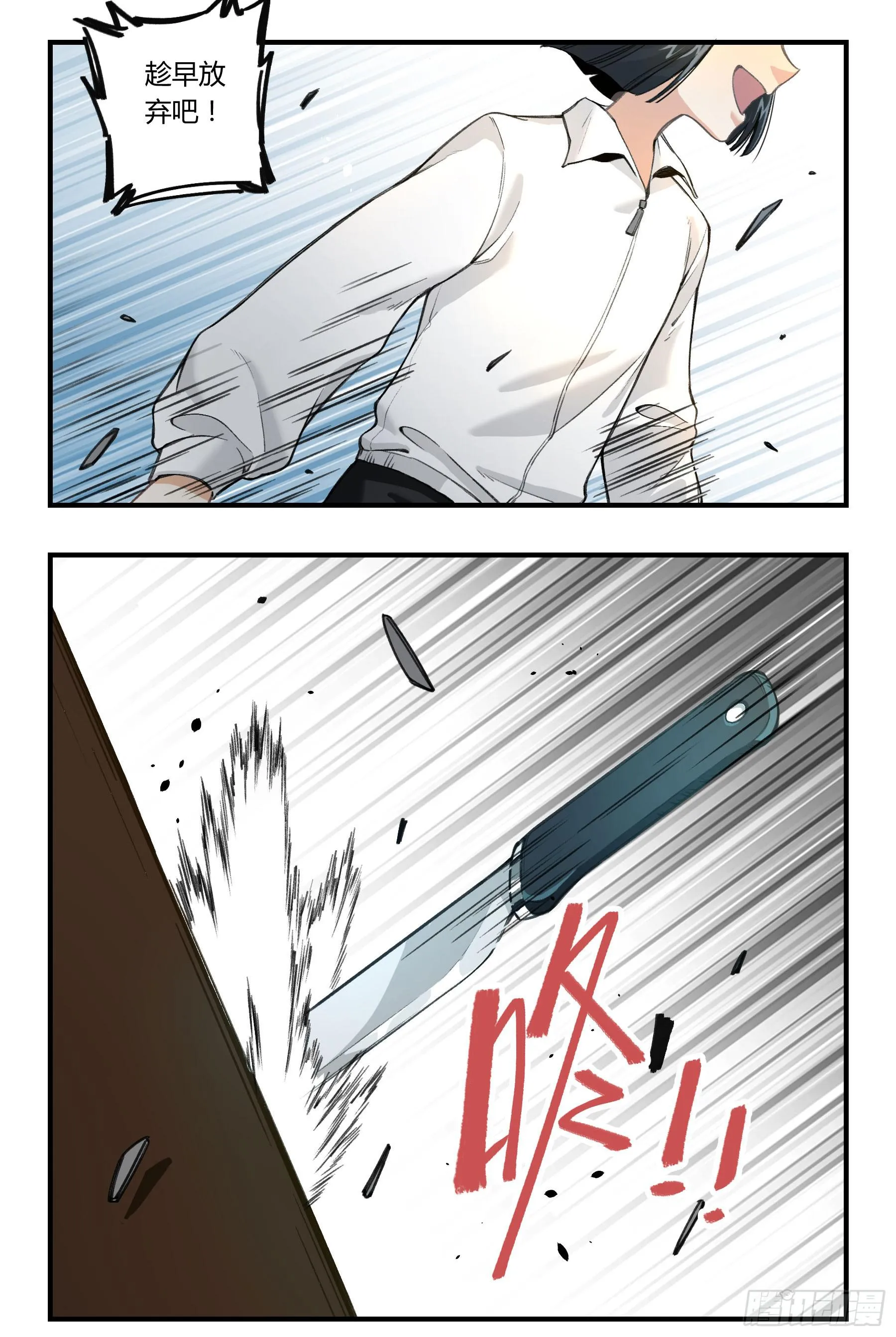八卦阵 第84页