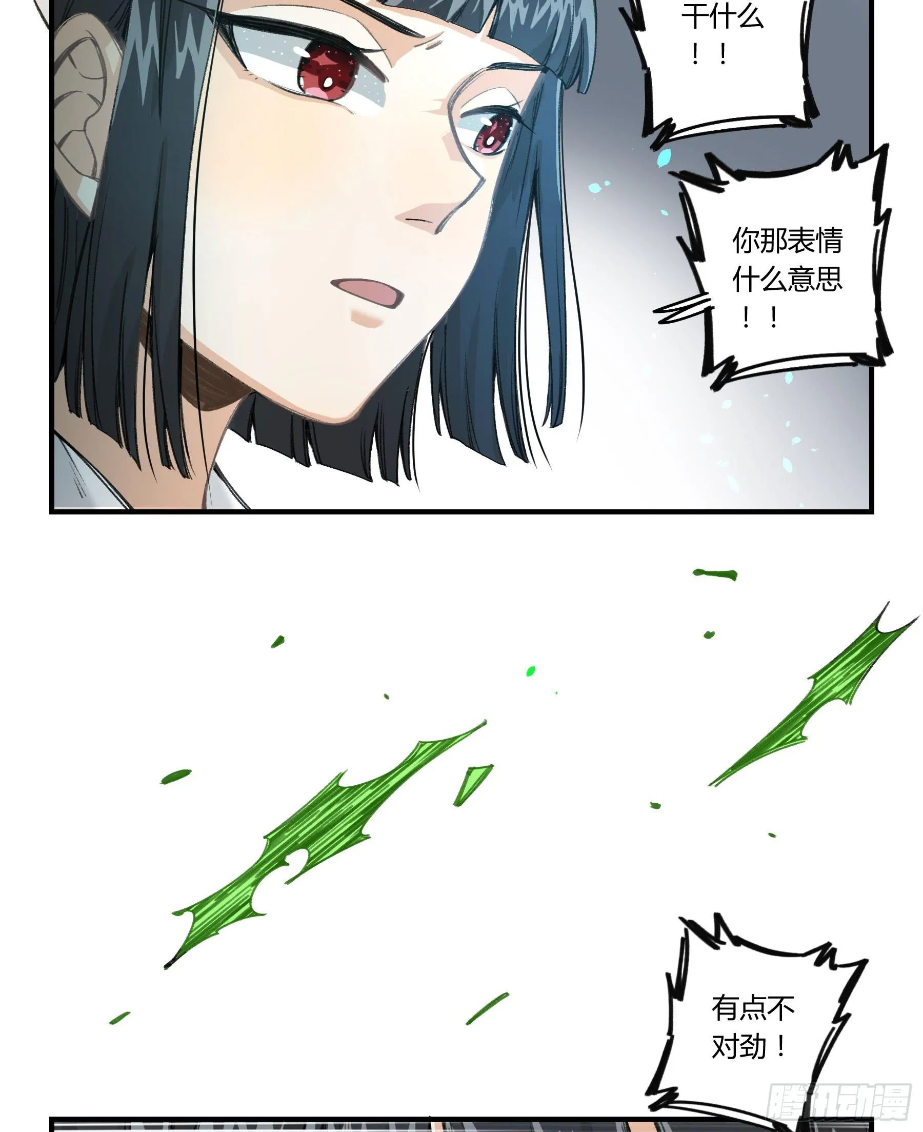 八卦阵 第86页