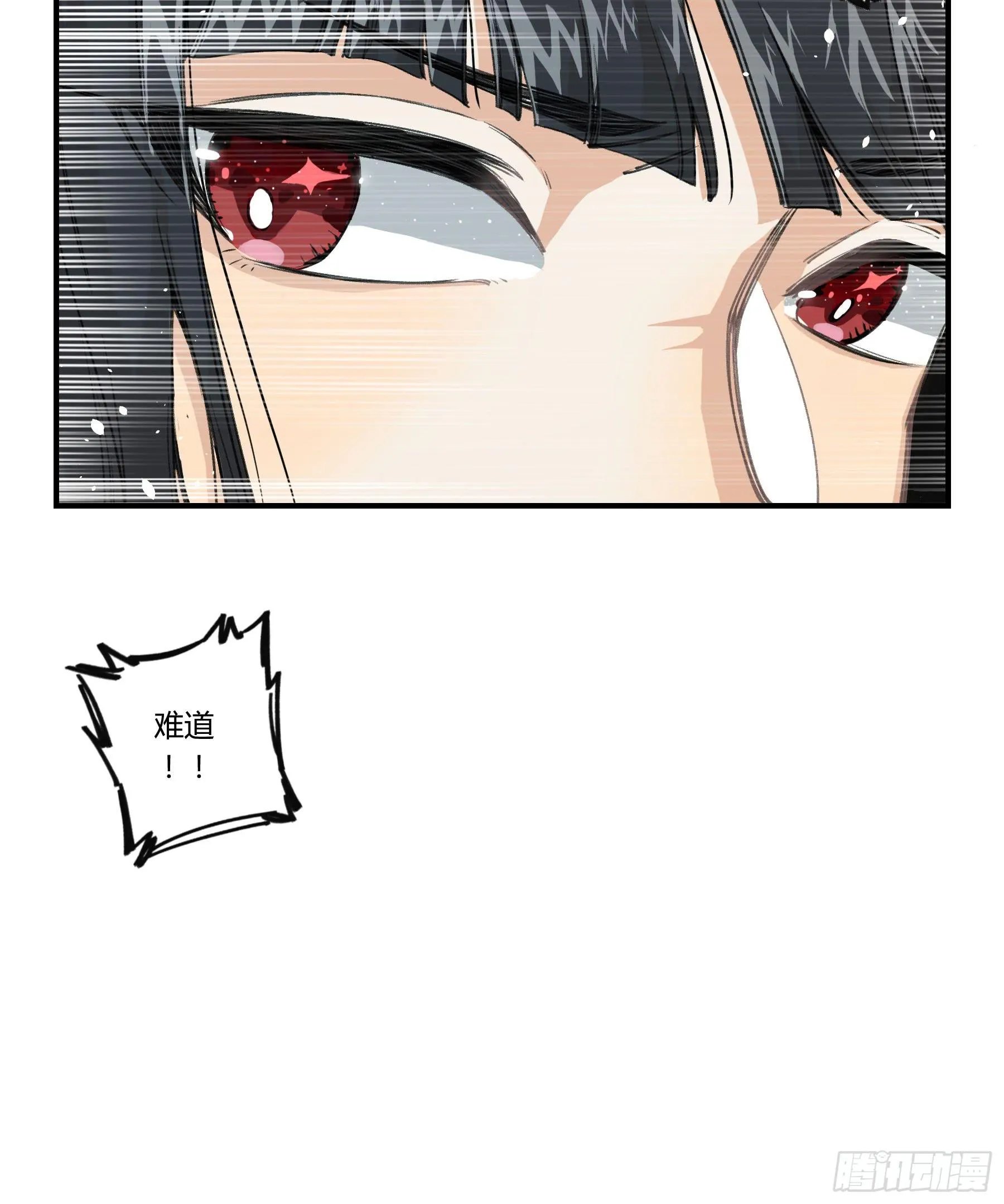 八卦阵 第87页