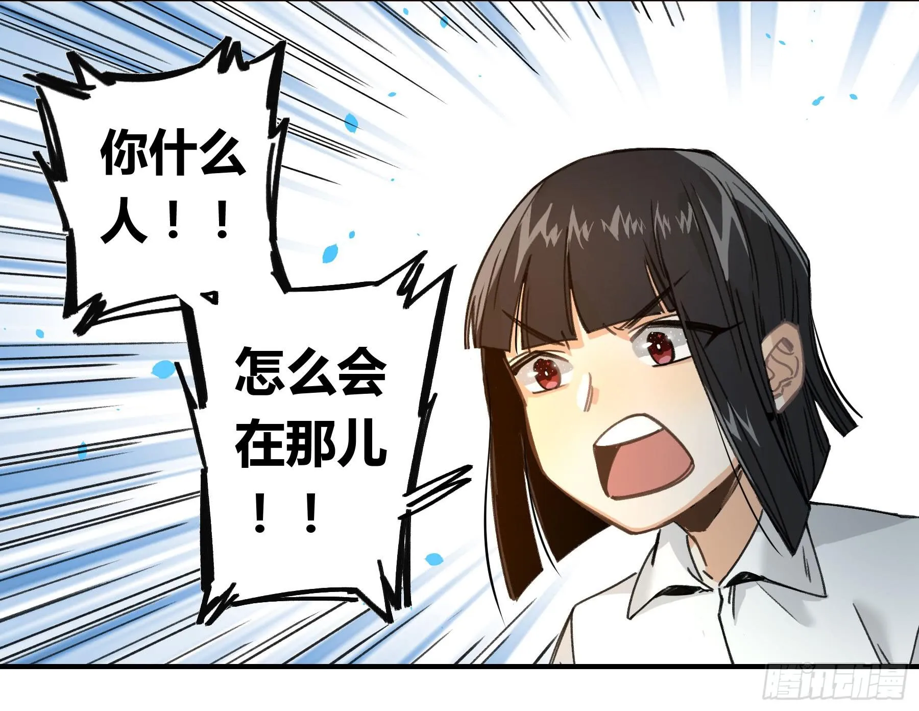 意料之外的状况 第7页