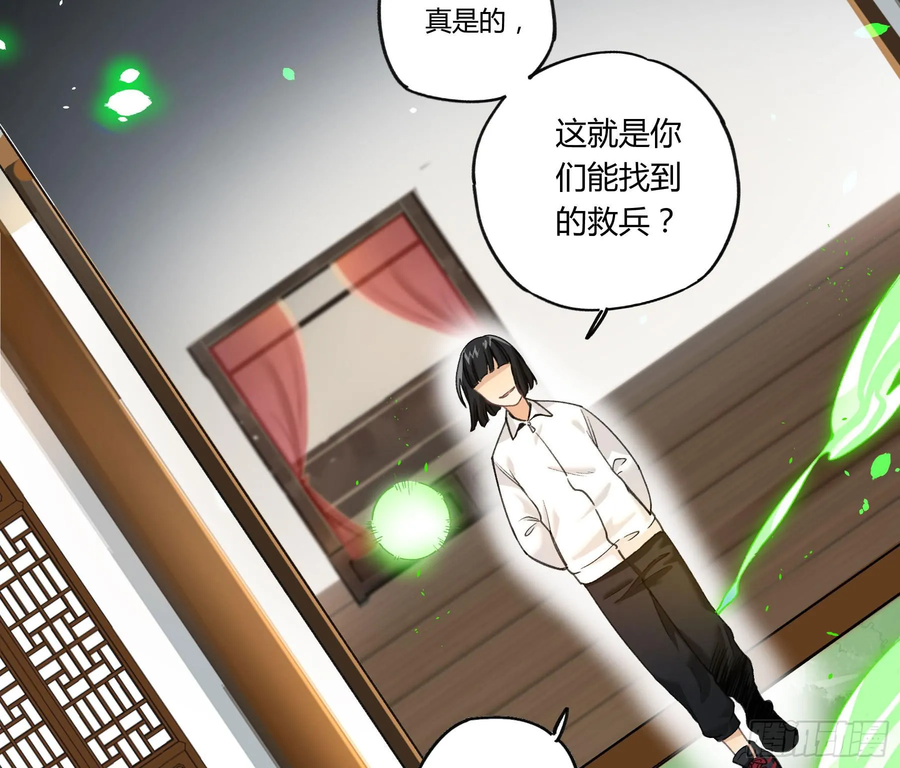 意料之外的状况 第17页
