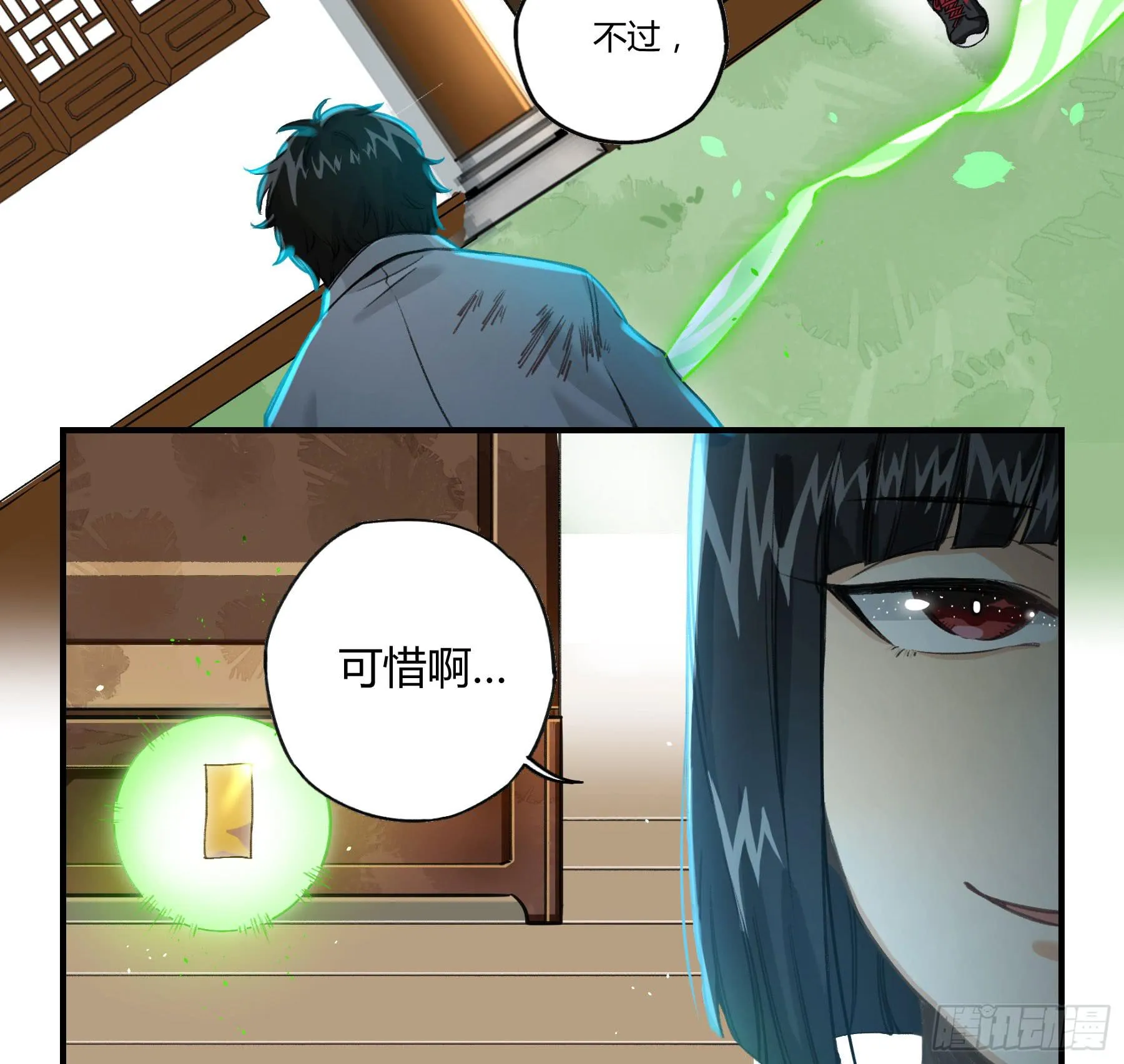 意料之外的状况 第18页