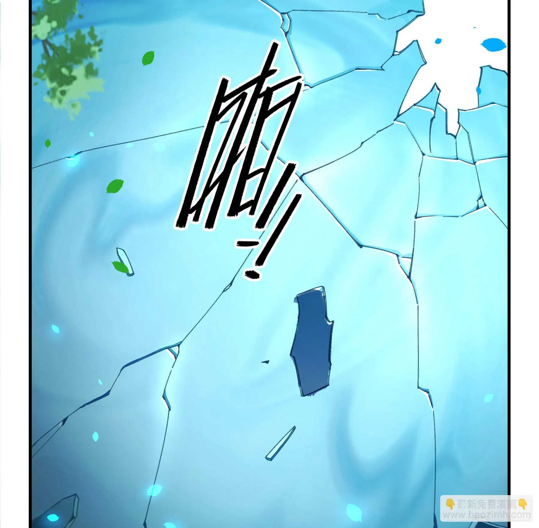 意料之外的状况 第23页