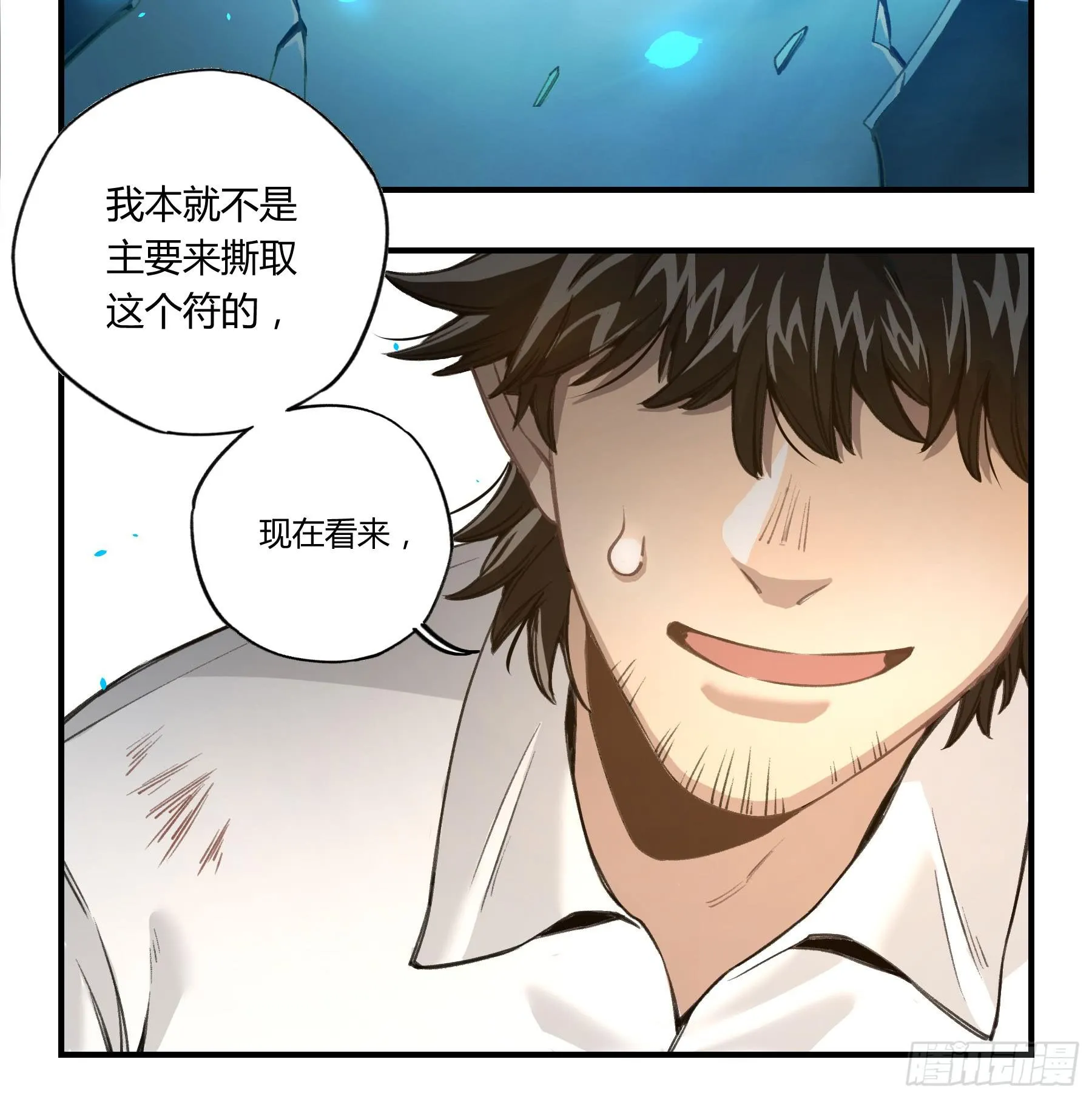 意料之外的状况 第24页