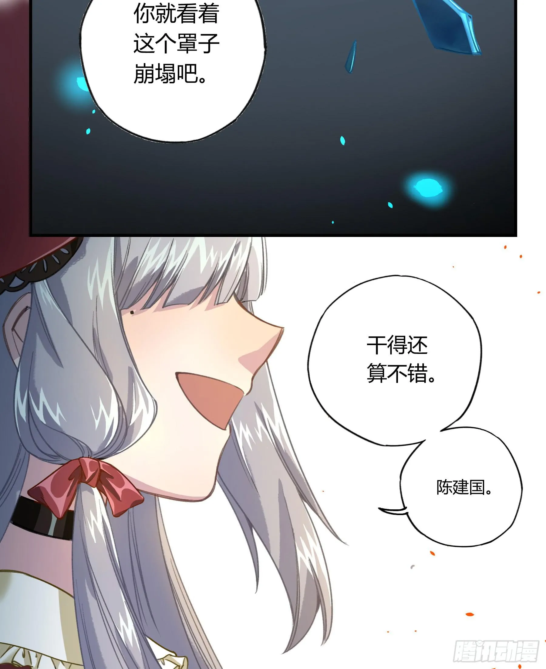 意料之外的状况 第27页
