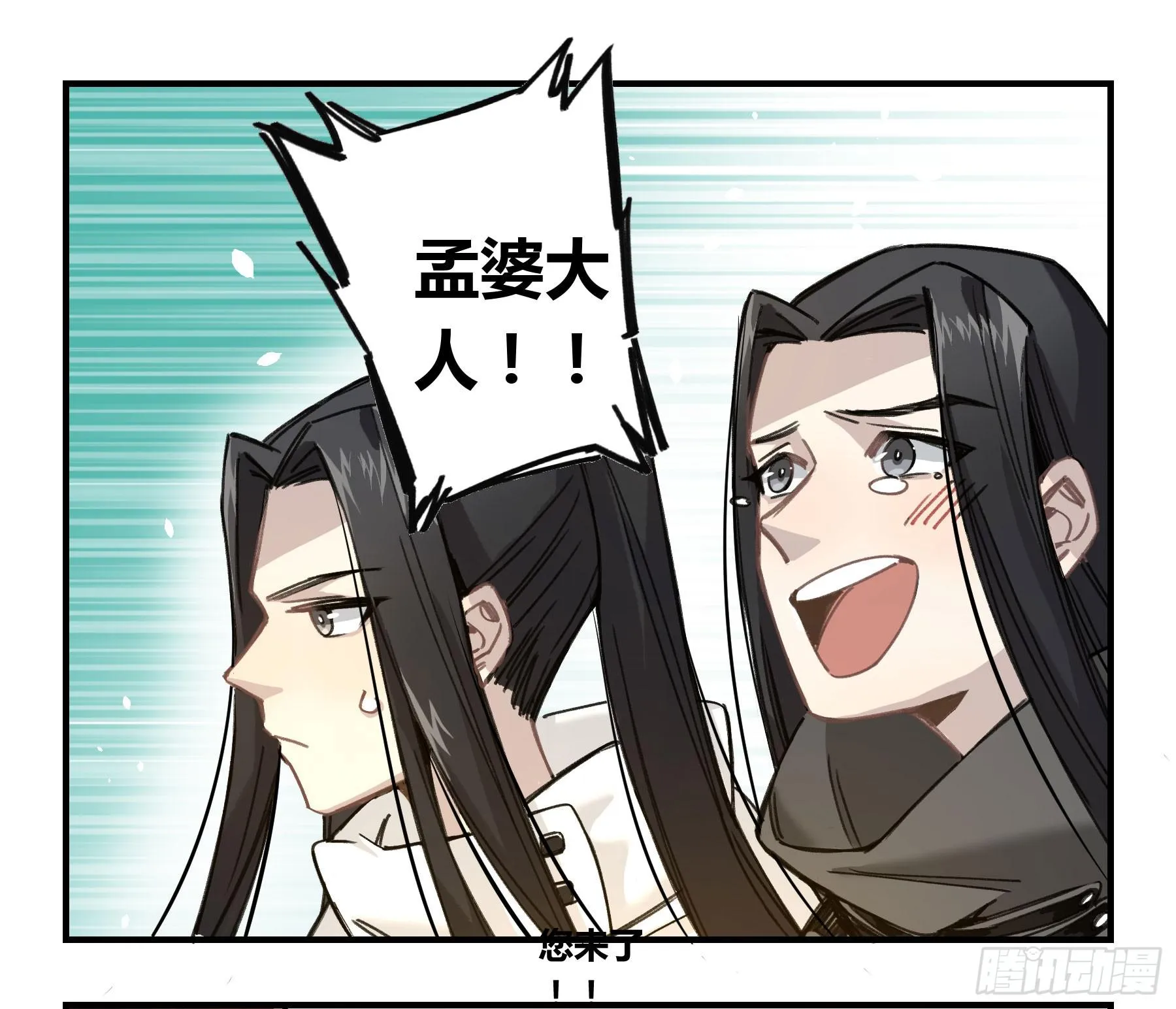 意料之外的状况 第28页