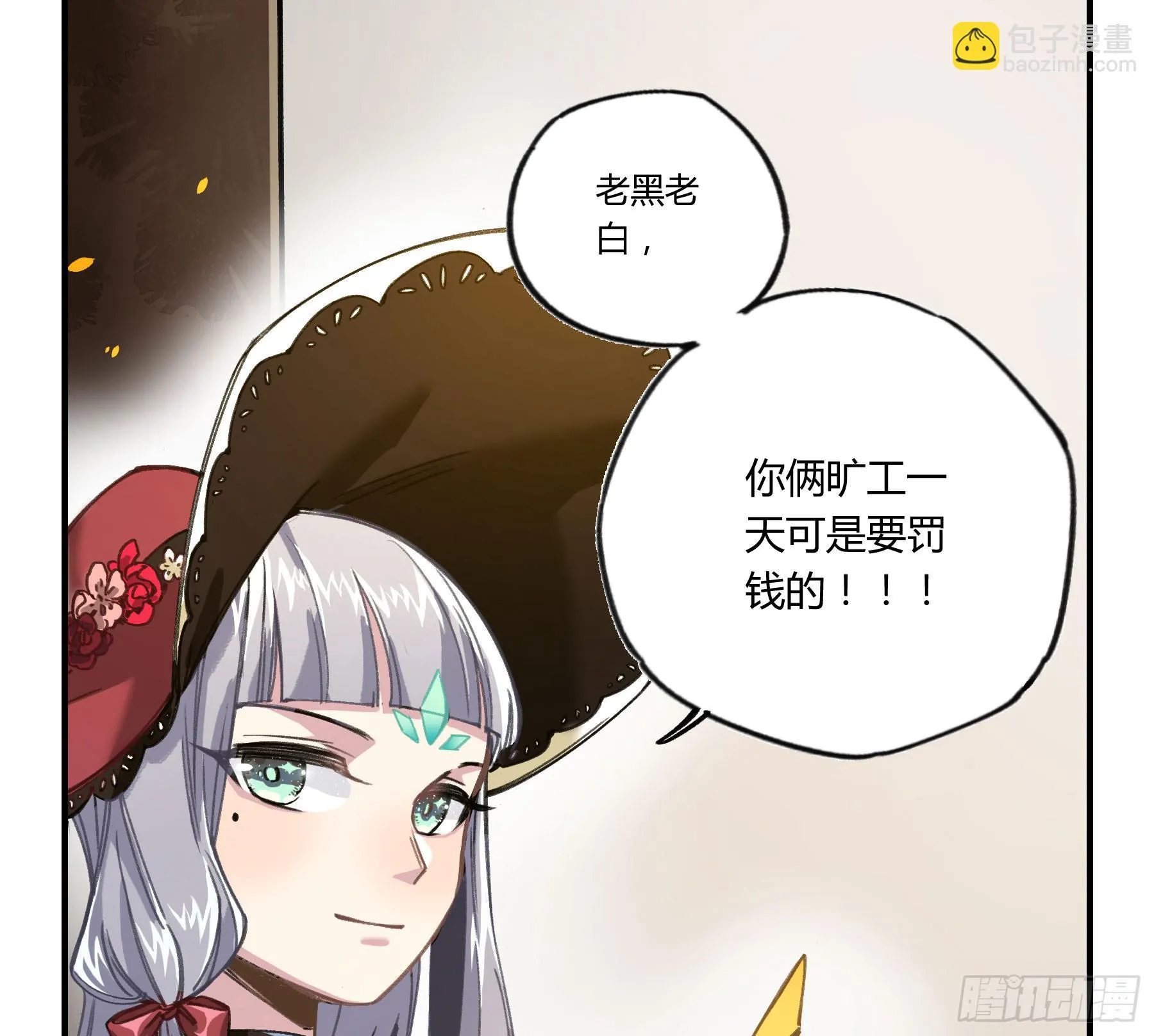 意料之外的状况 第29页