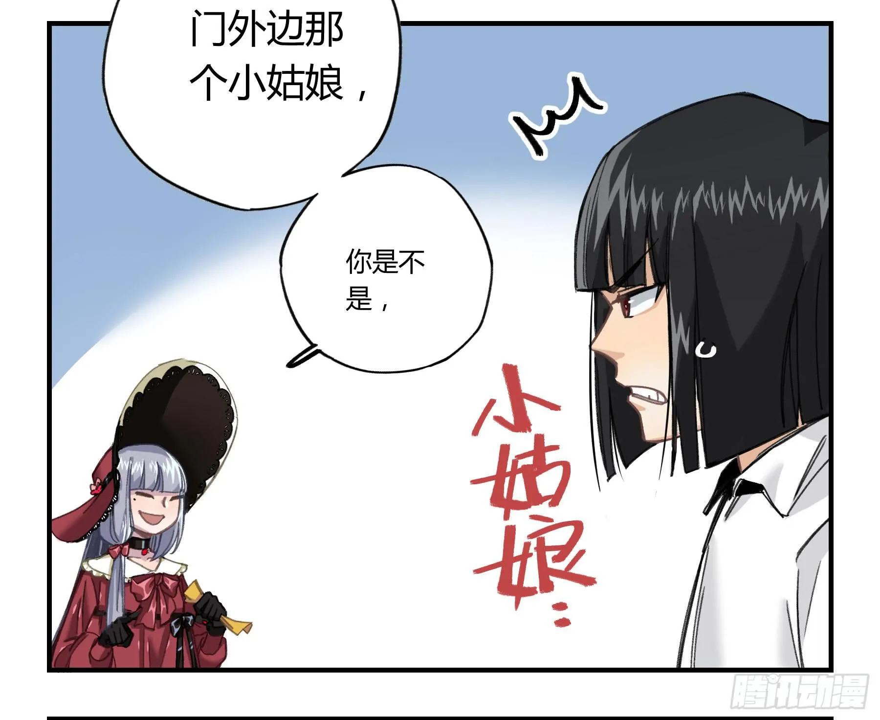 意料之外的状况 第32页