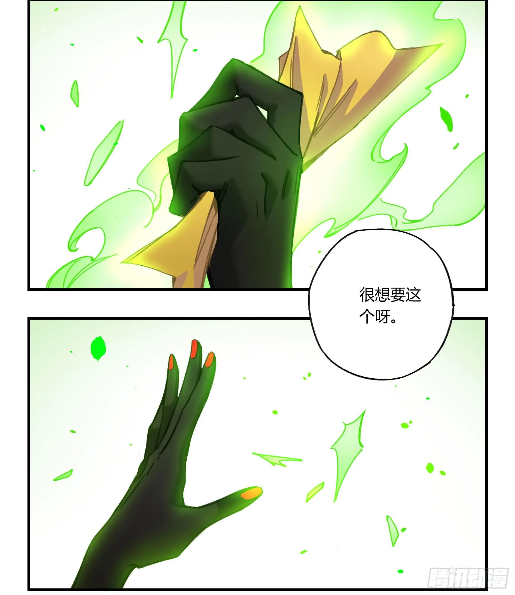 意料之外的状况 第33页