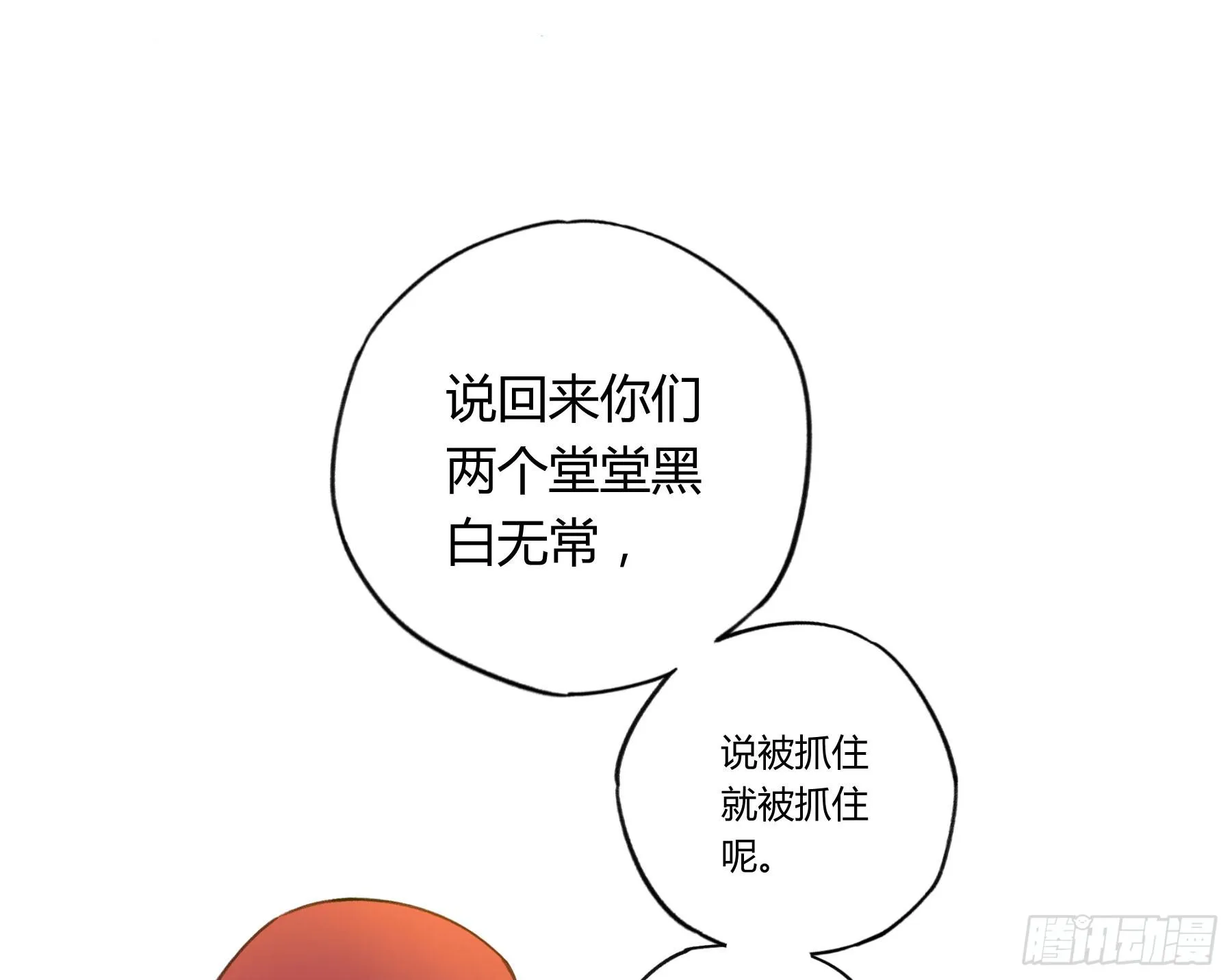 意料之外的状况 第34页