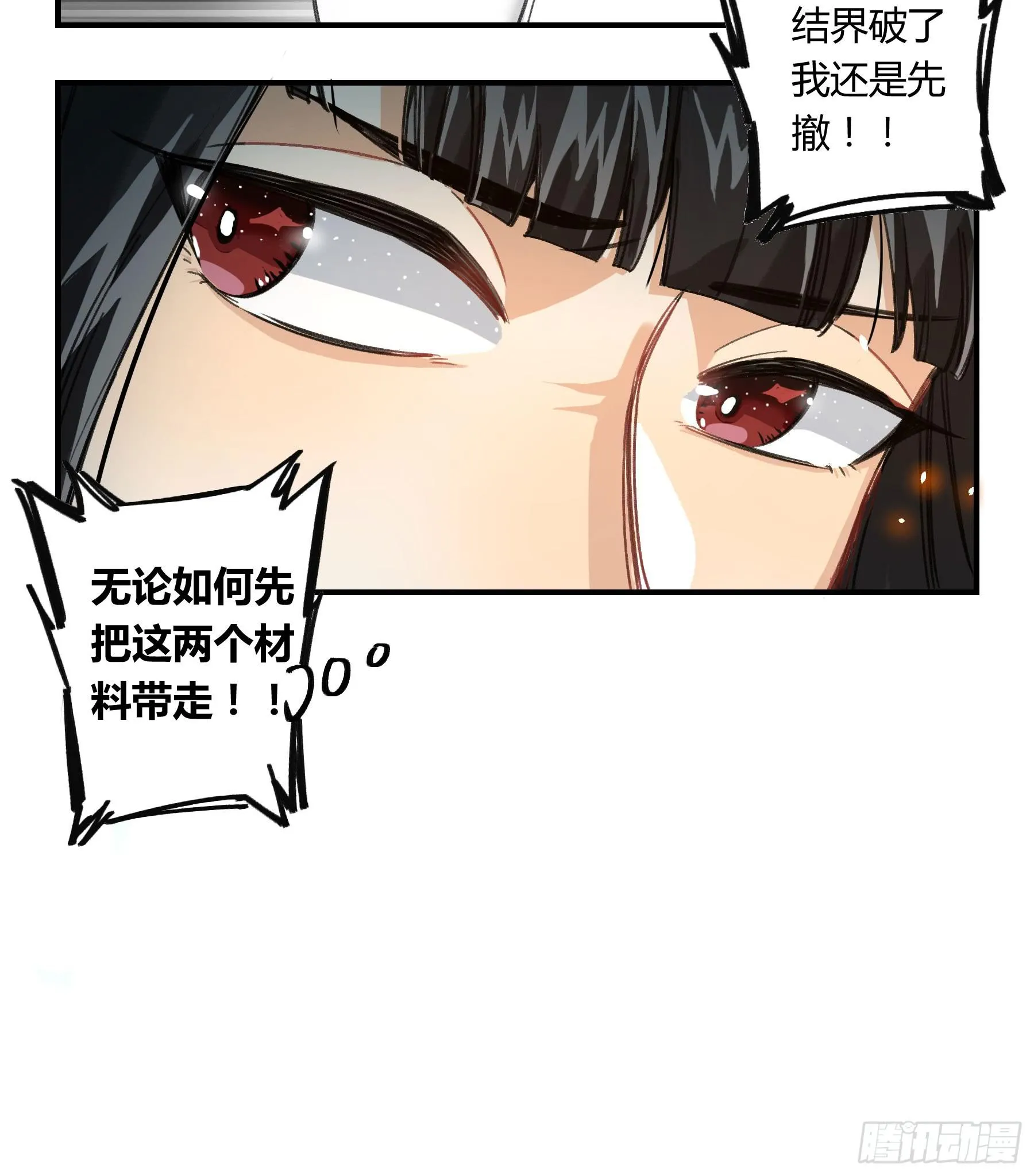 意料之外的状况 第40页