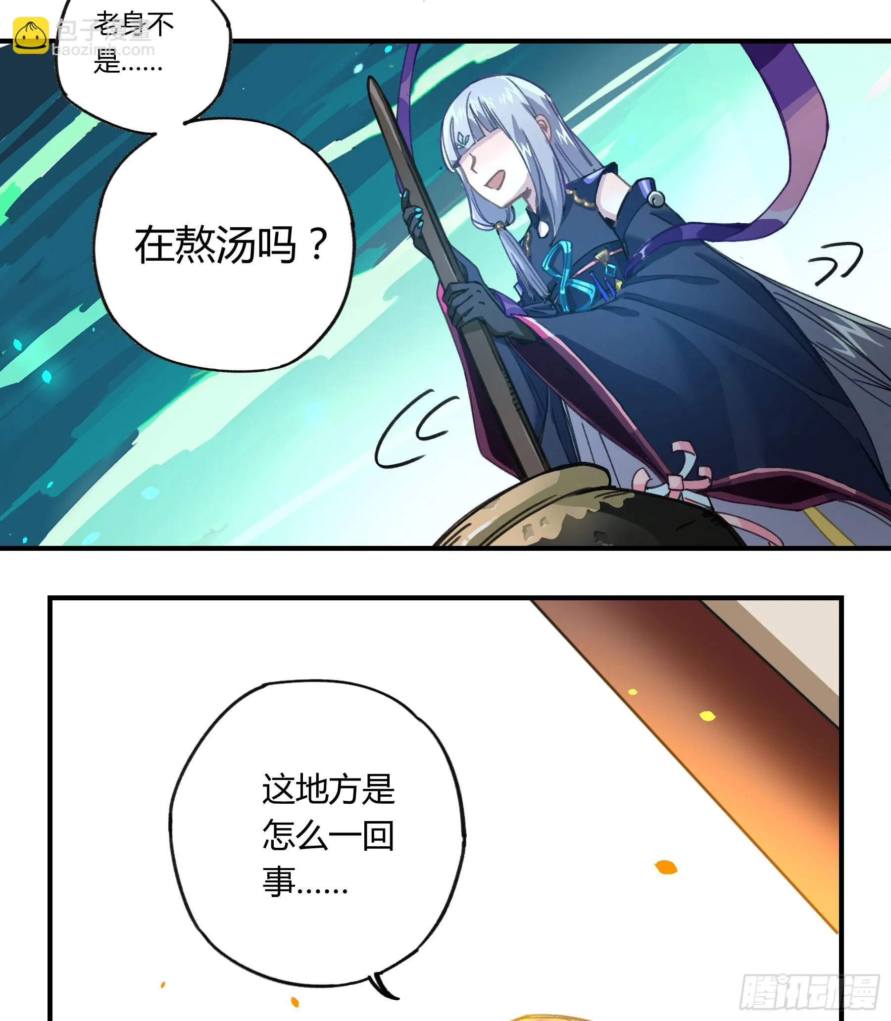 意料之外的状况 第59页
