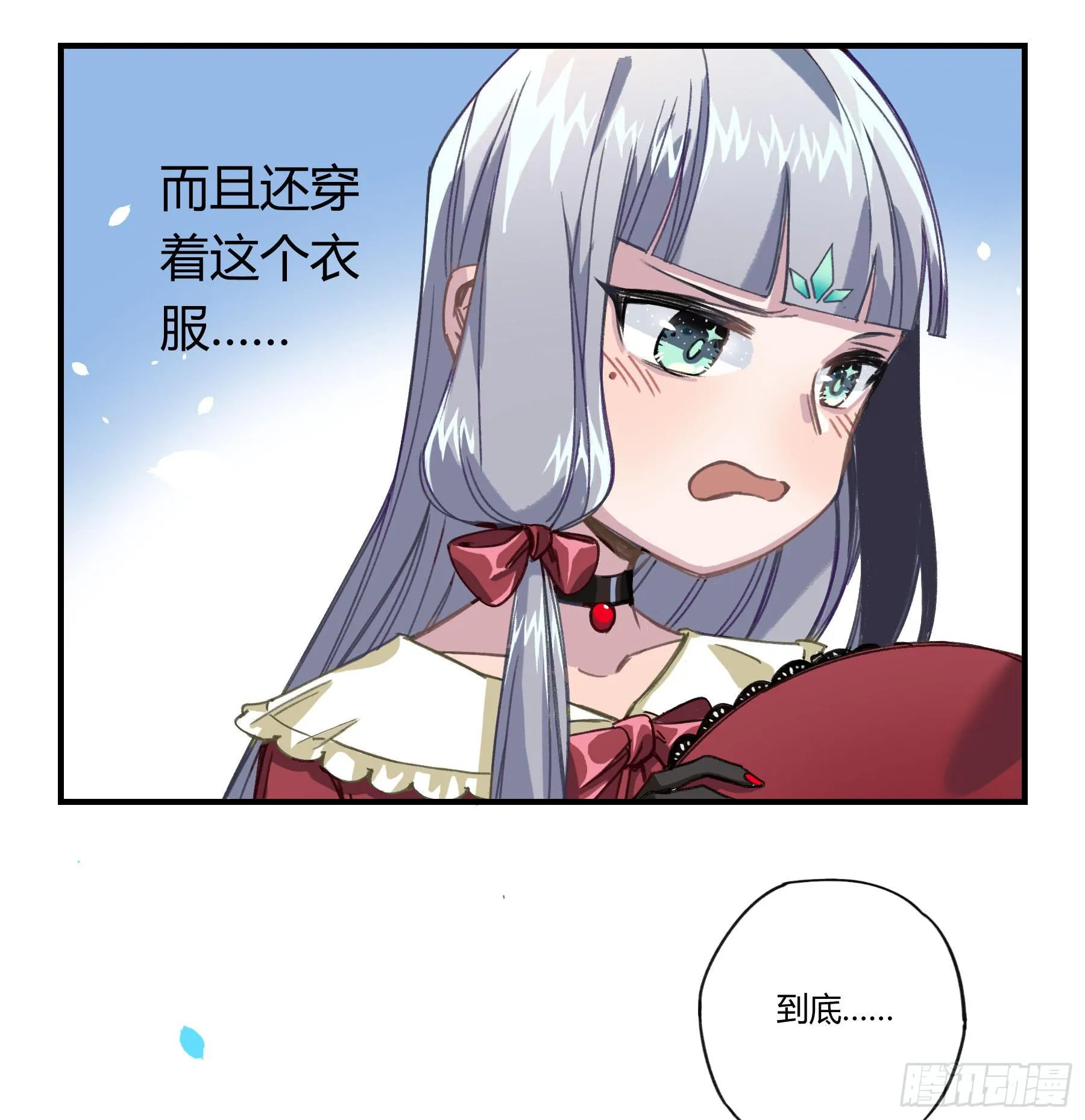 意料之外的状况 第61页