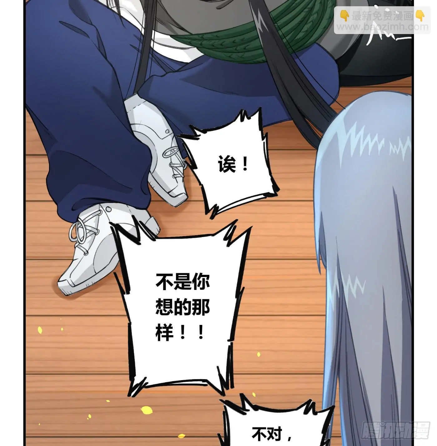 意料之外的状况 第64页