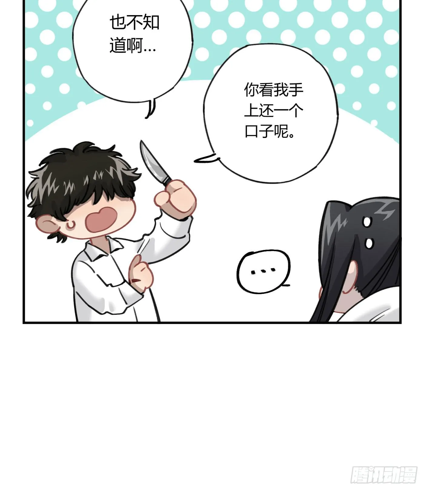 意料之外的状况 第70页
