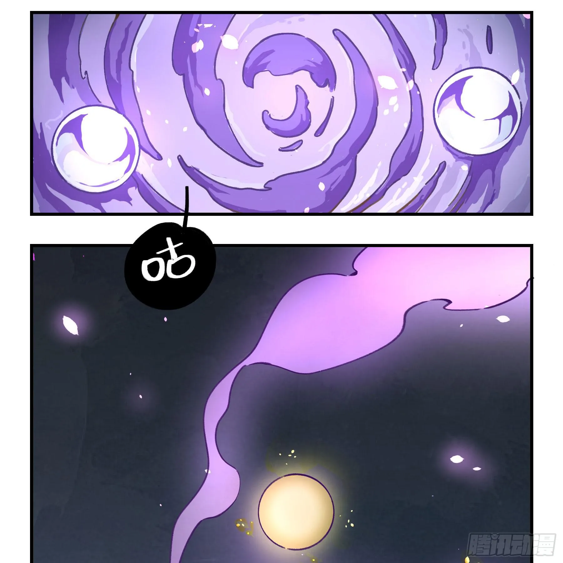 明星的陨落 第6页
