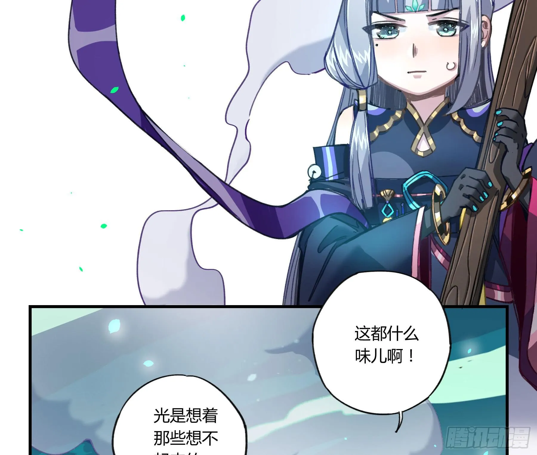明星的陨落 第10页