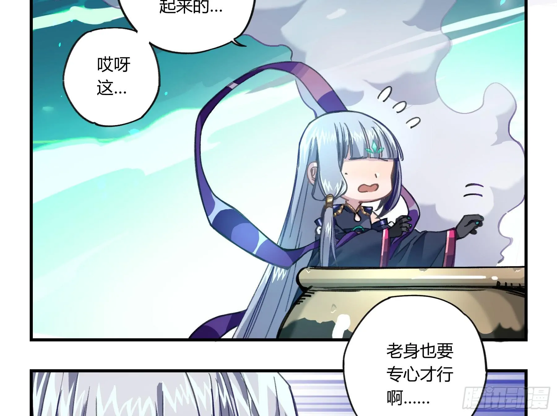 明星的陨落 第11页