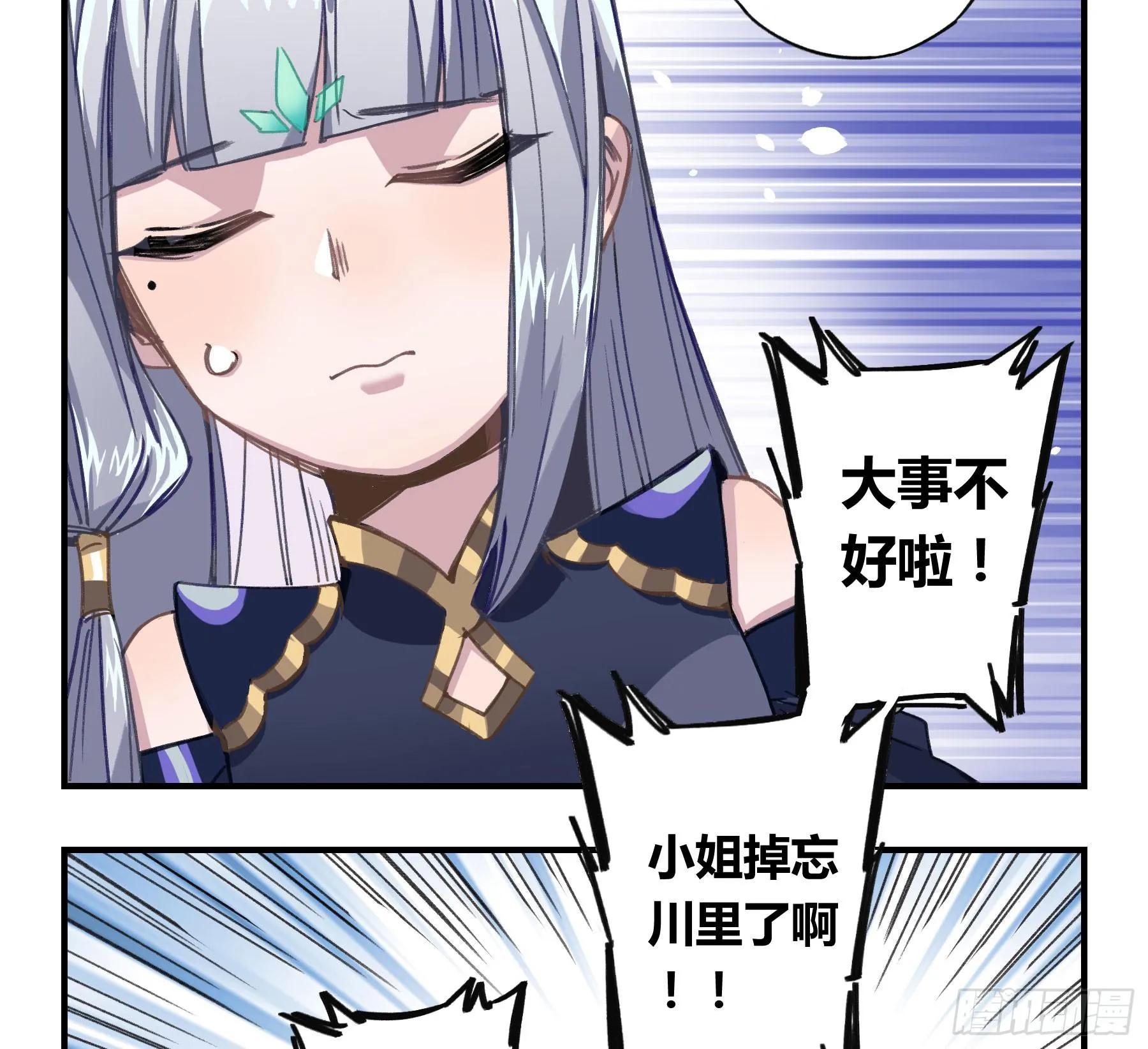 明星的陨落 第12页