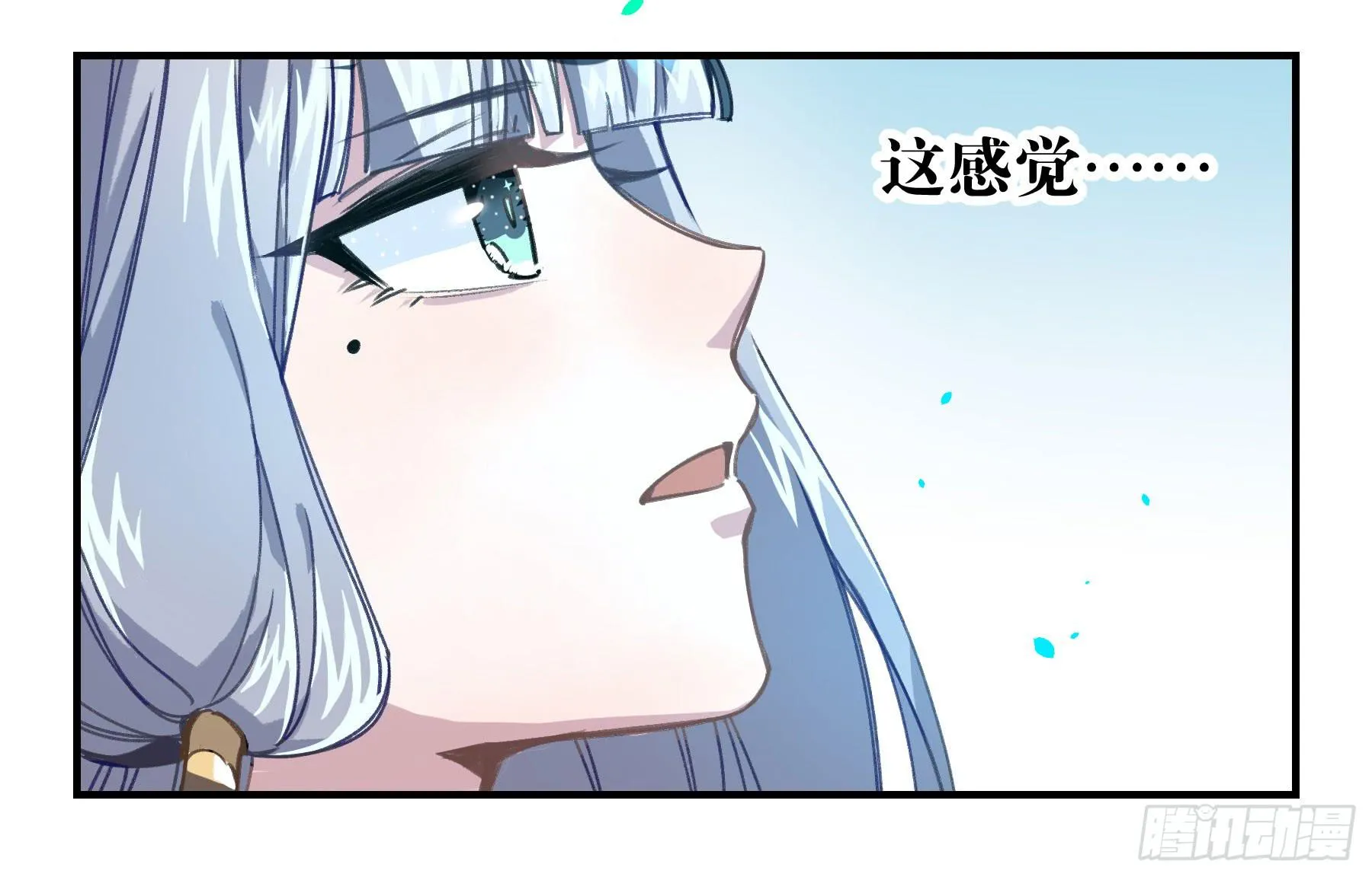 明星的陨落 第18页