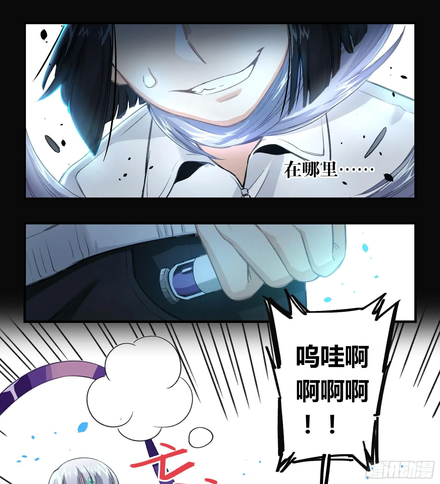 明星的陨落 第20页