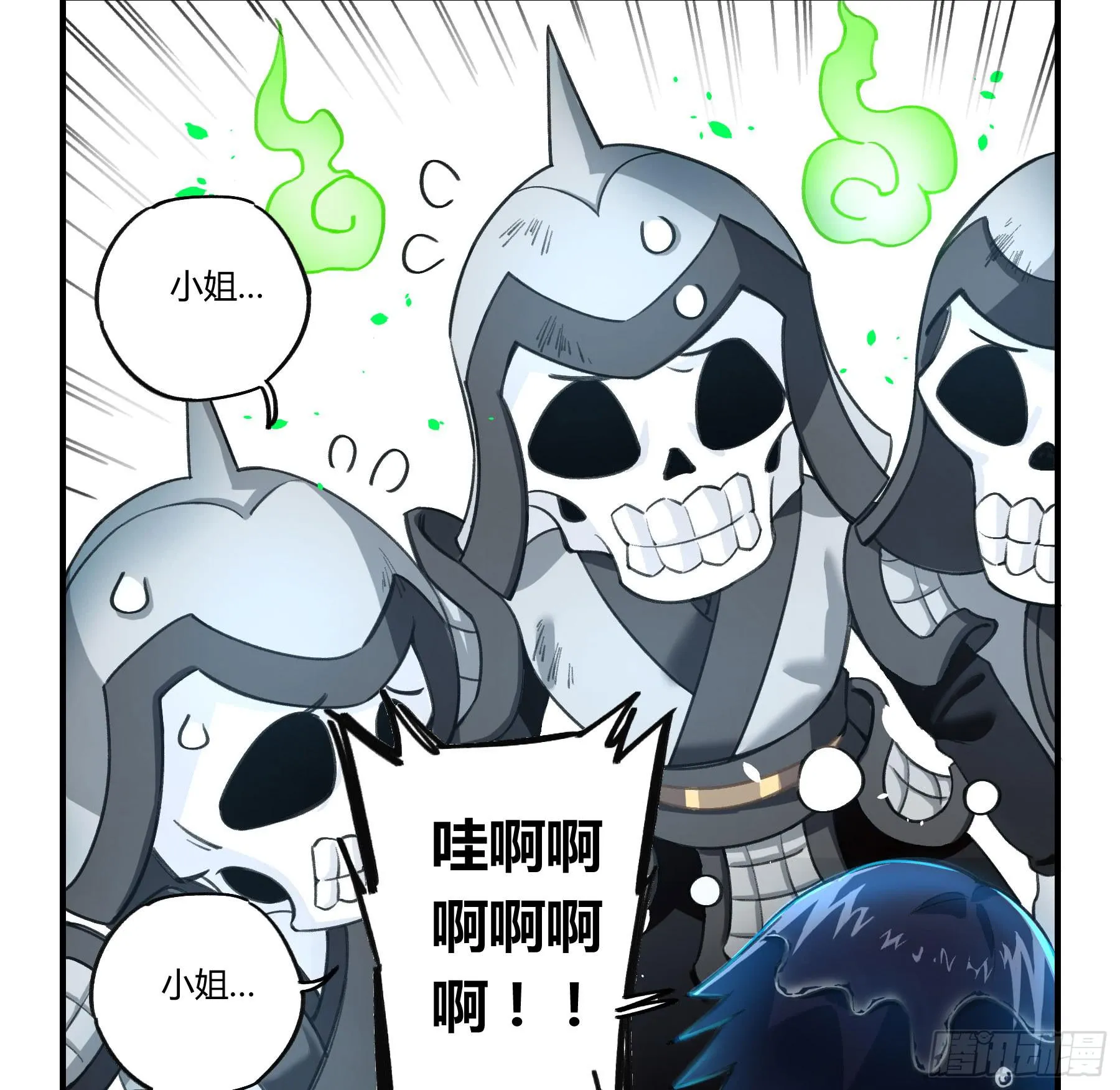明星的陨落 第23页