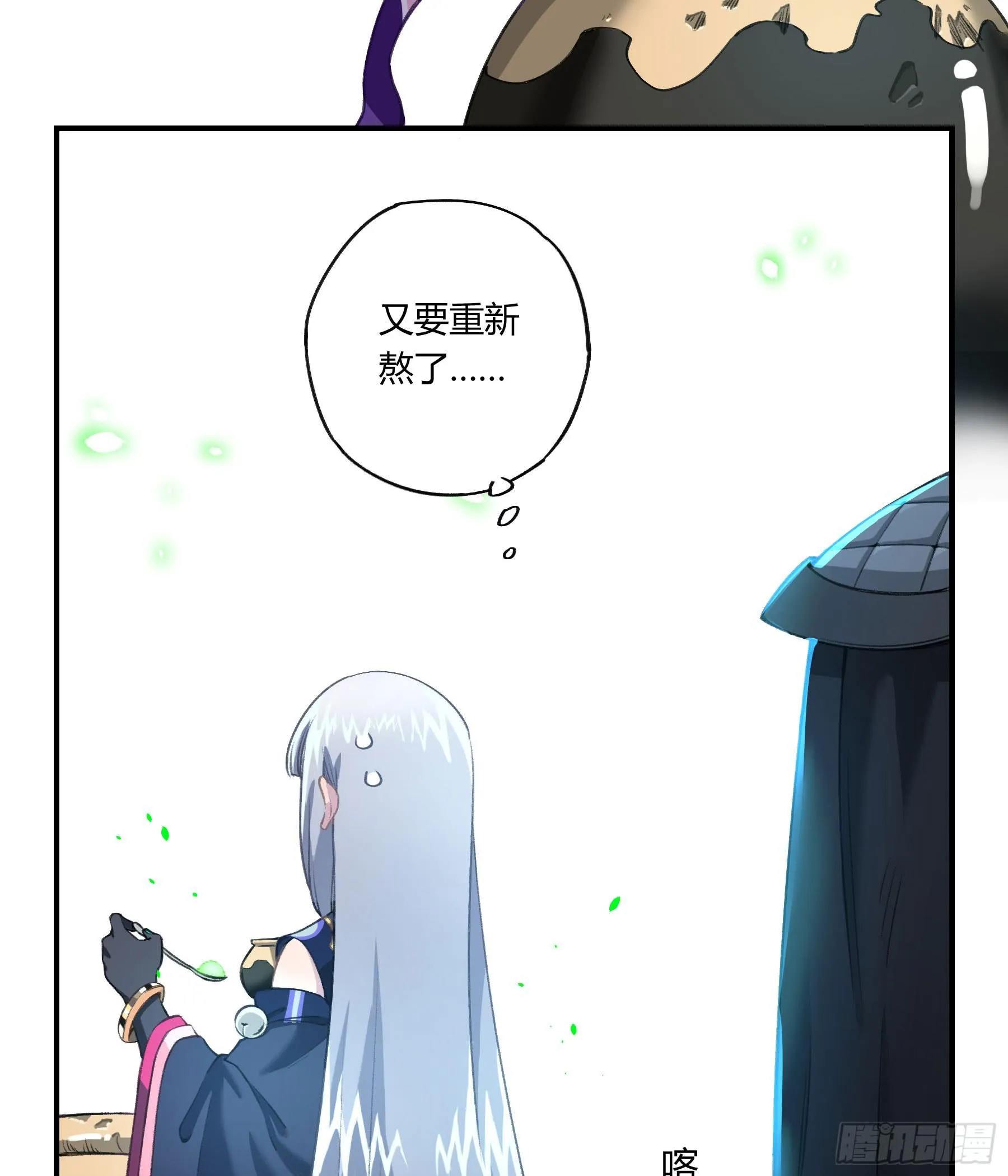 明星的陨落 第26页