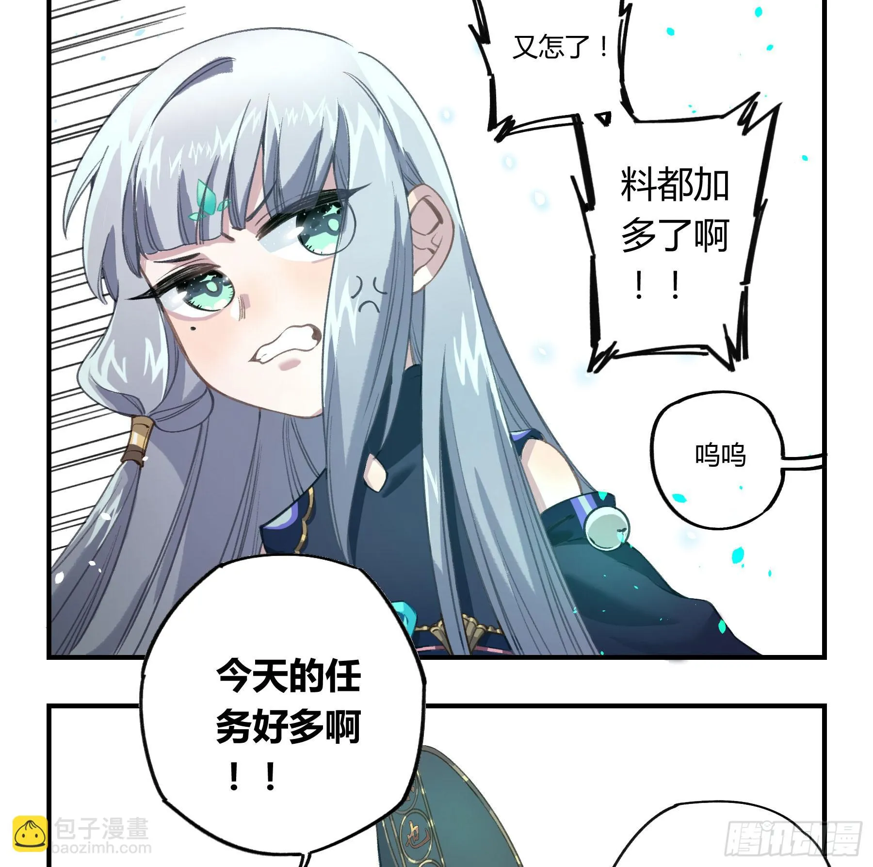 明星的陨落 第28页