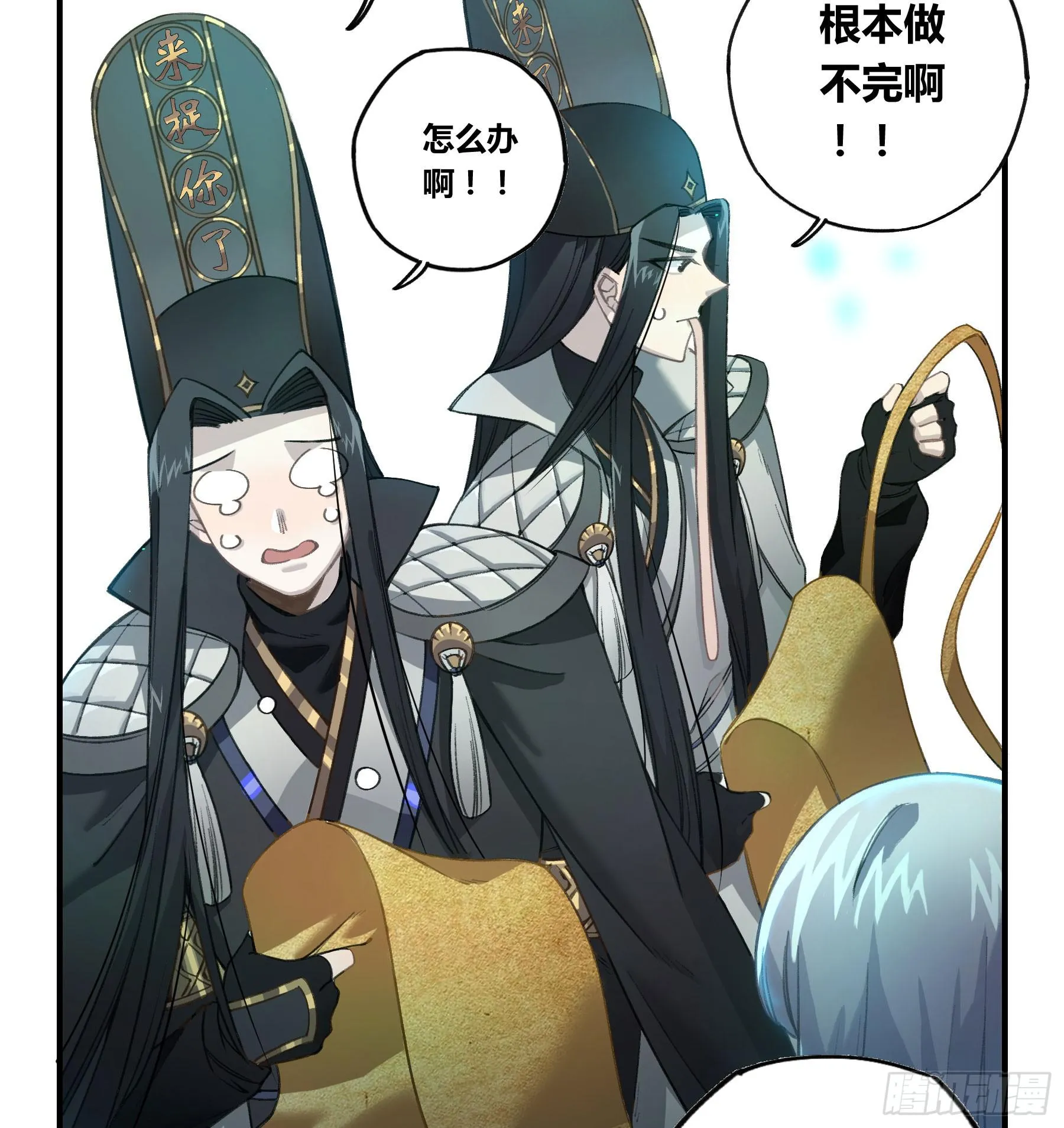 明星的陨落 第29页