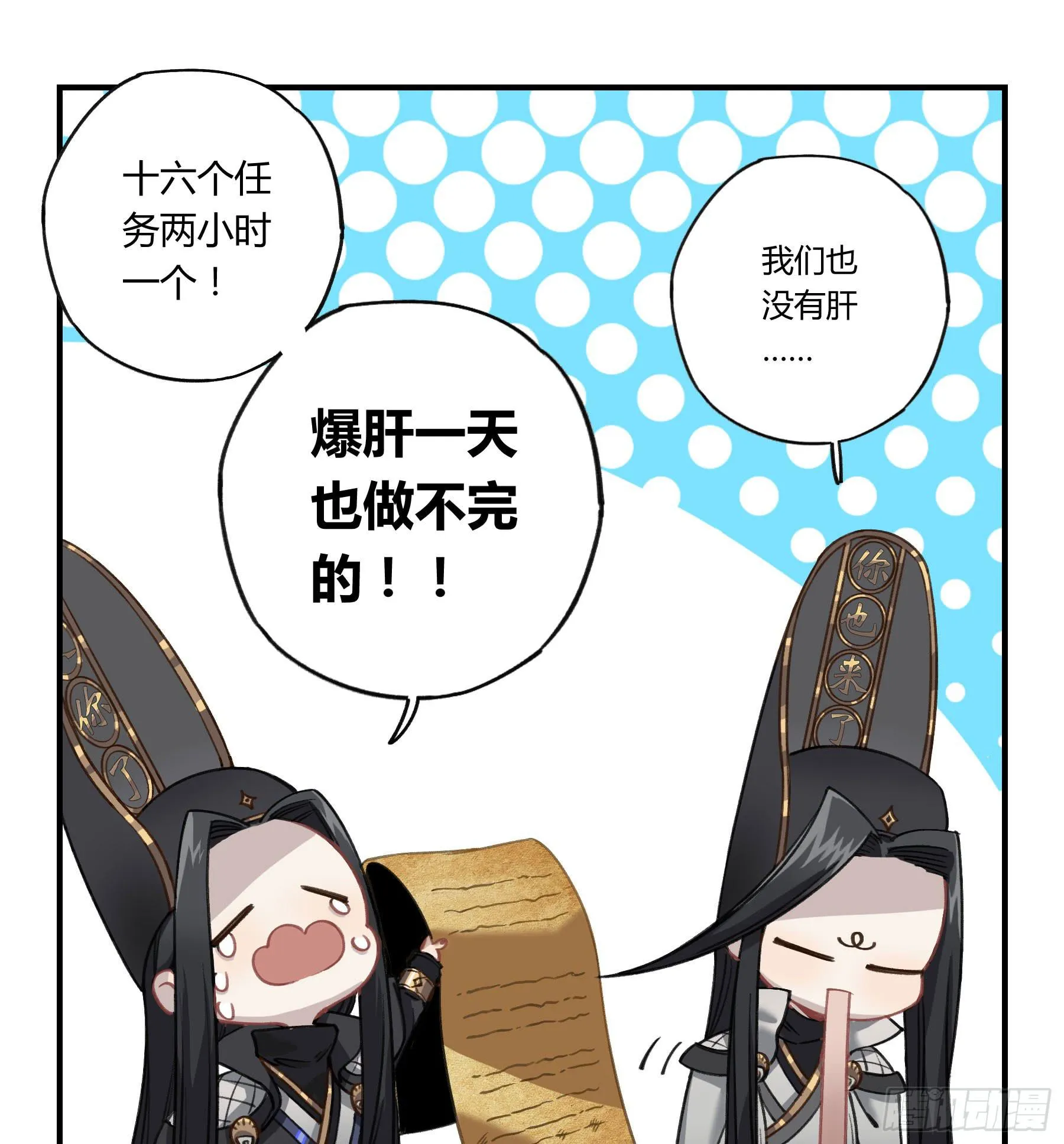 明星的陨落 第31页