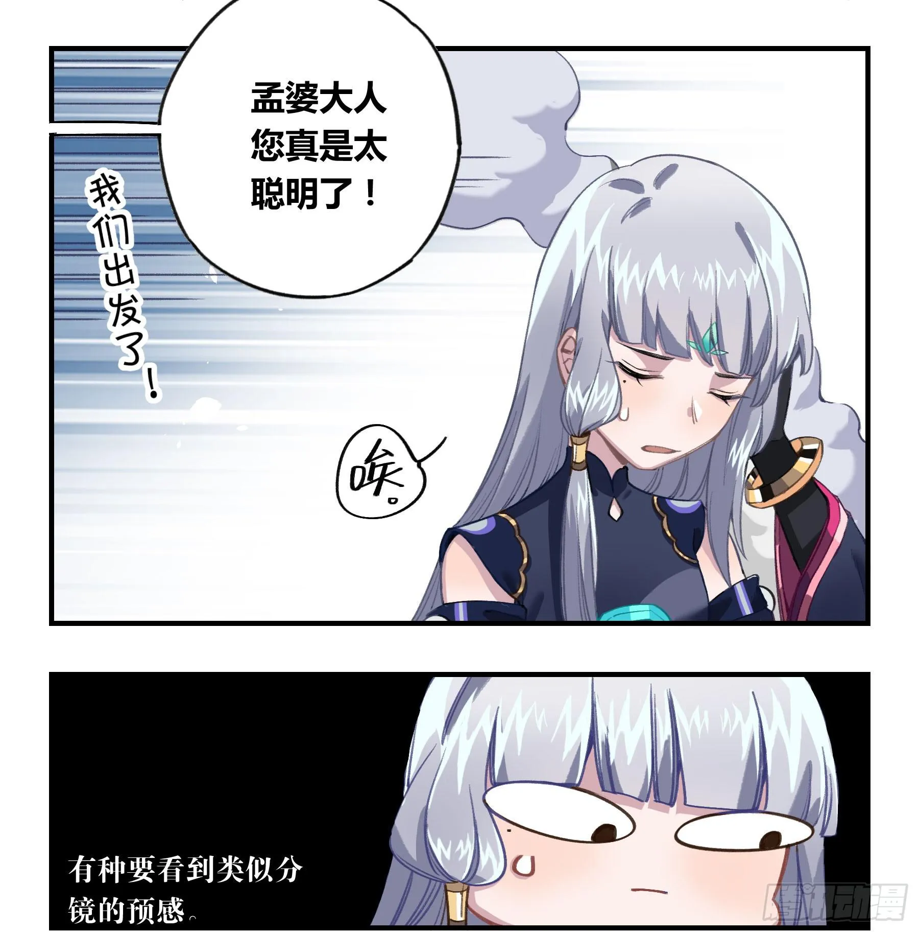 明星的陨落 第33页