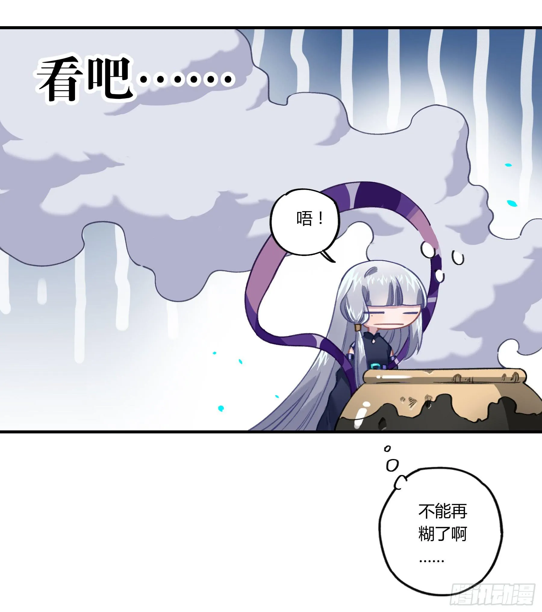 明星的陨落 第34页