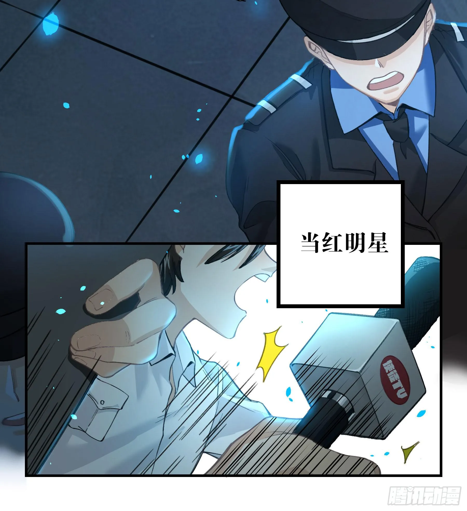 明星的陨落 第42页