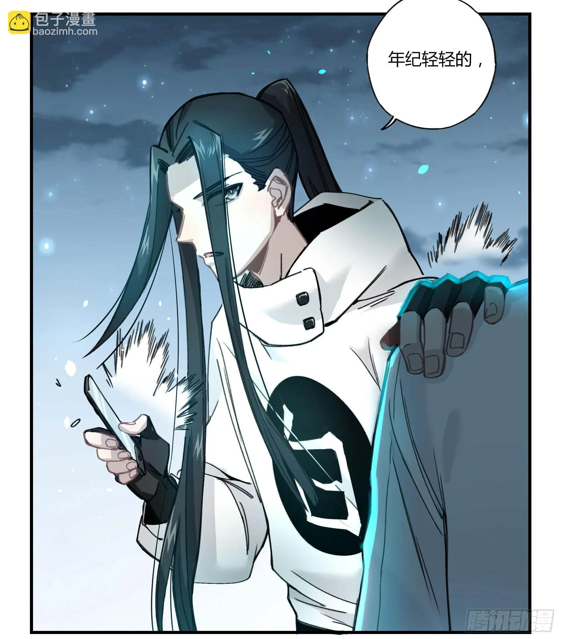 明星的陨落 第46页