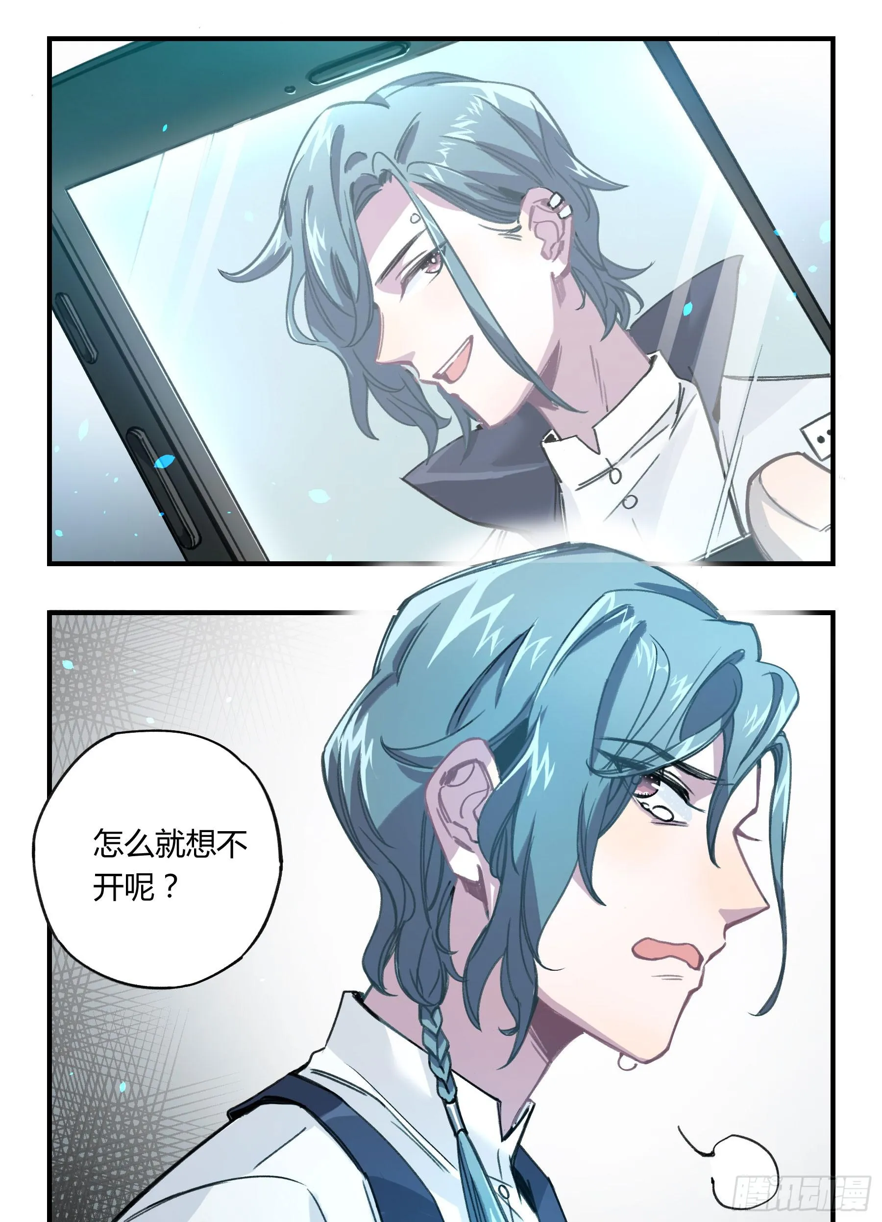 明星的陨落 第47页