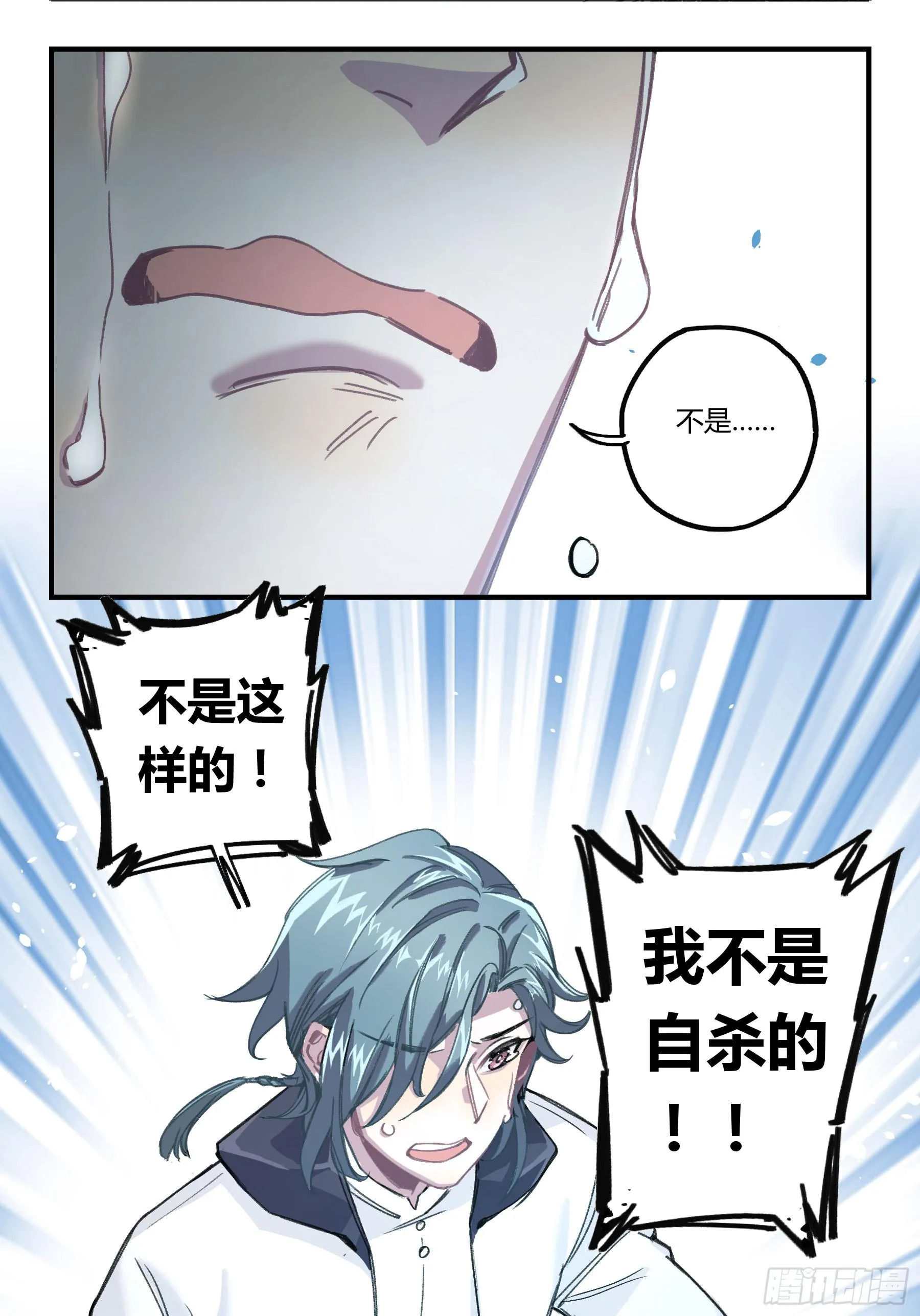 明星的陨落 第49页