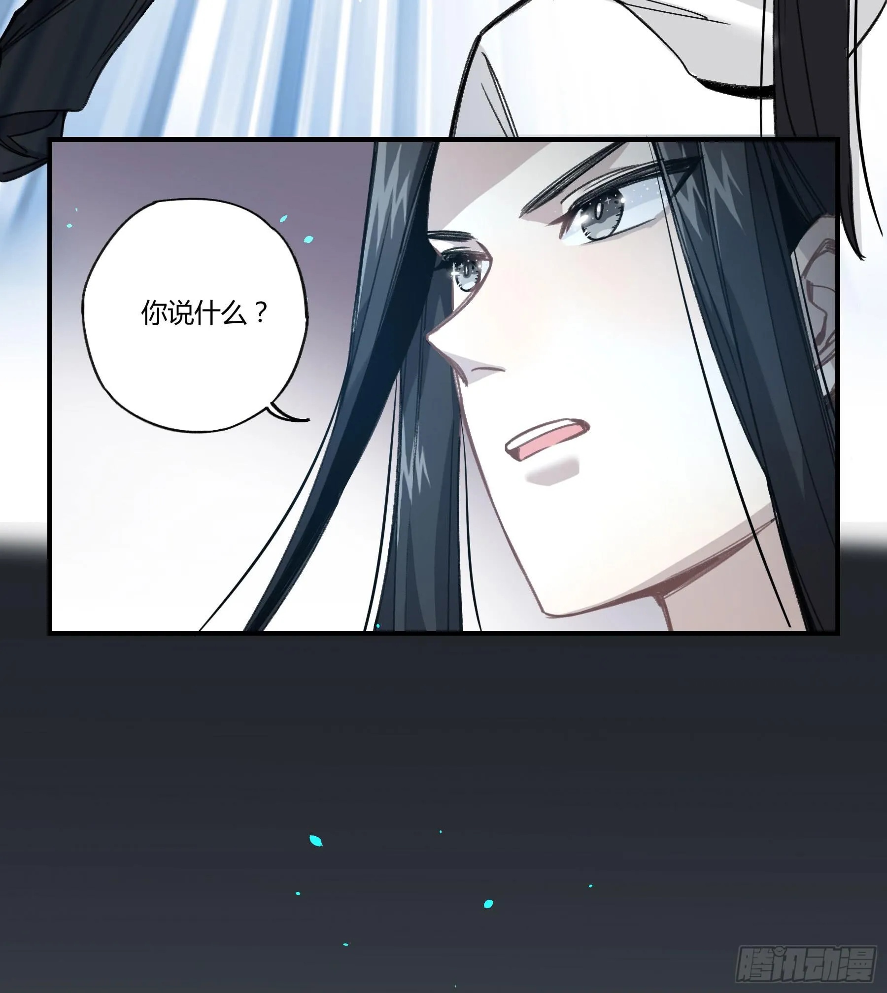 明星的陨落 第51页